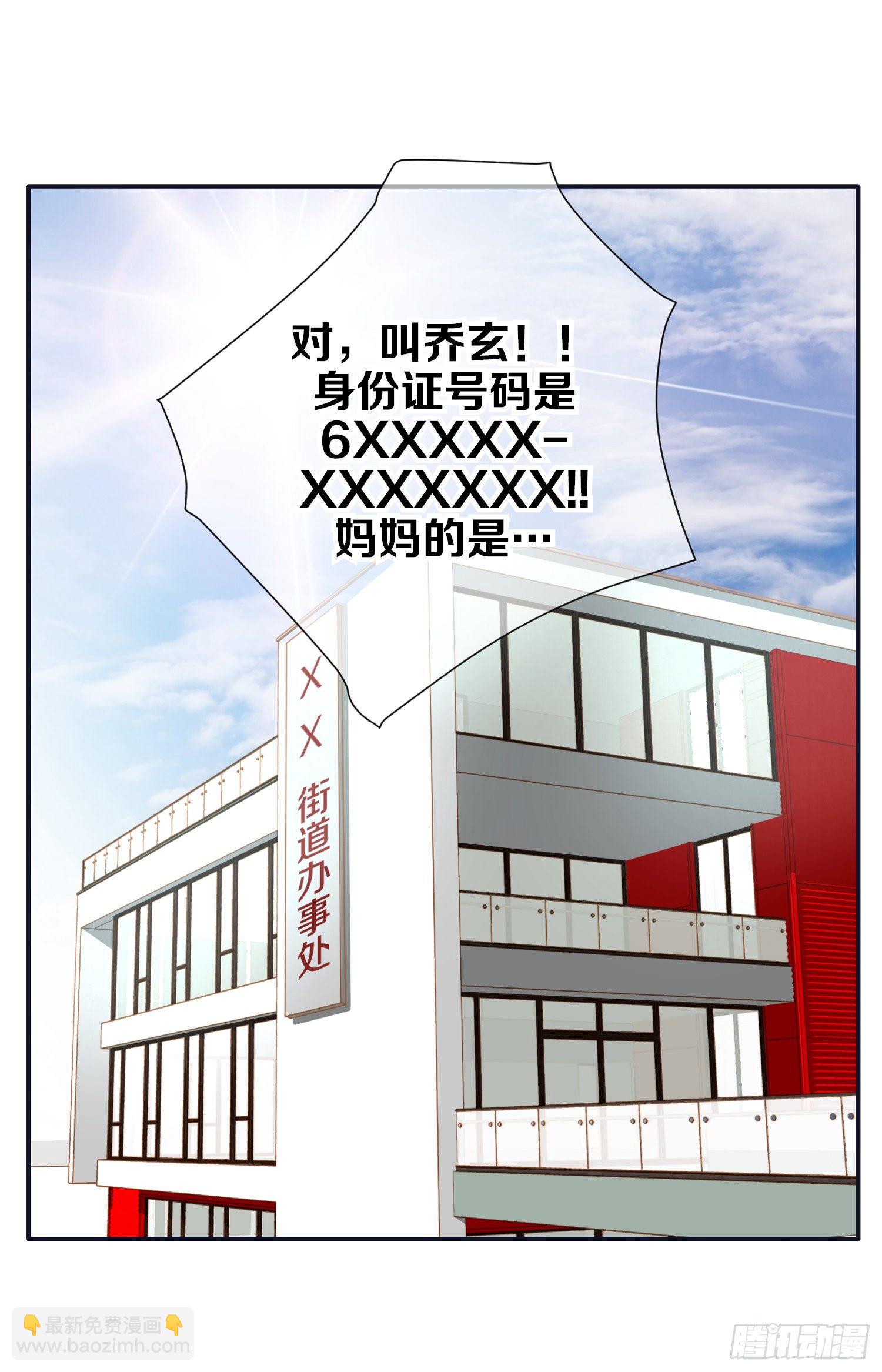 第11话 新的身份？31