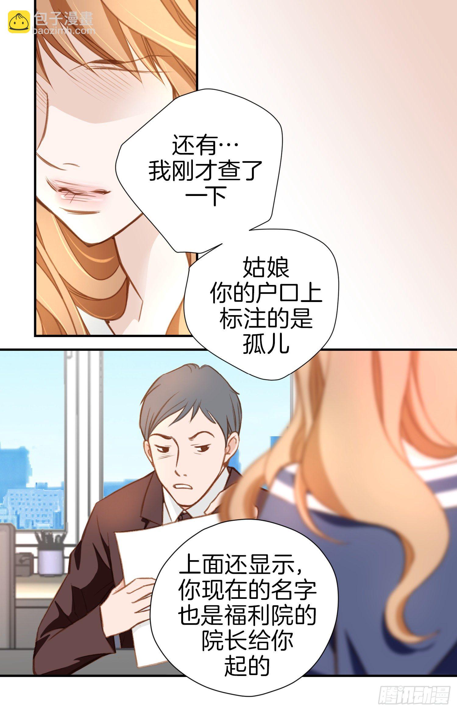 第11话 新的身份？33