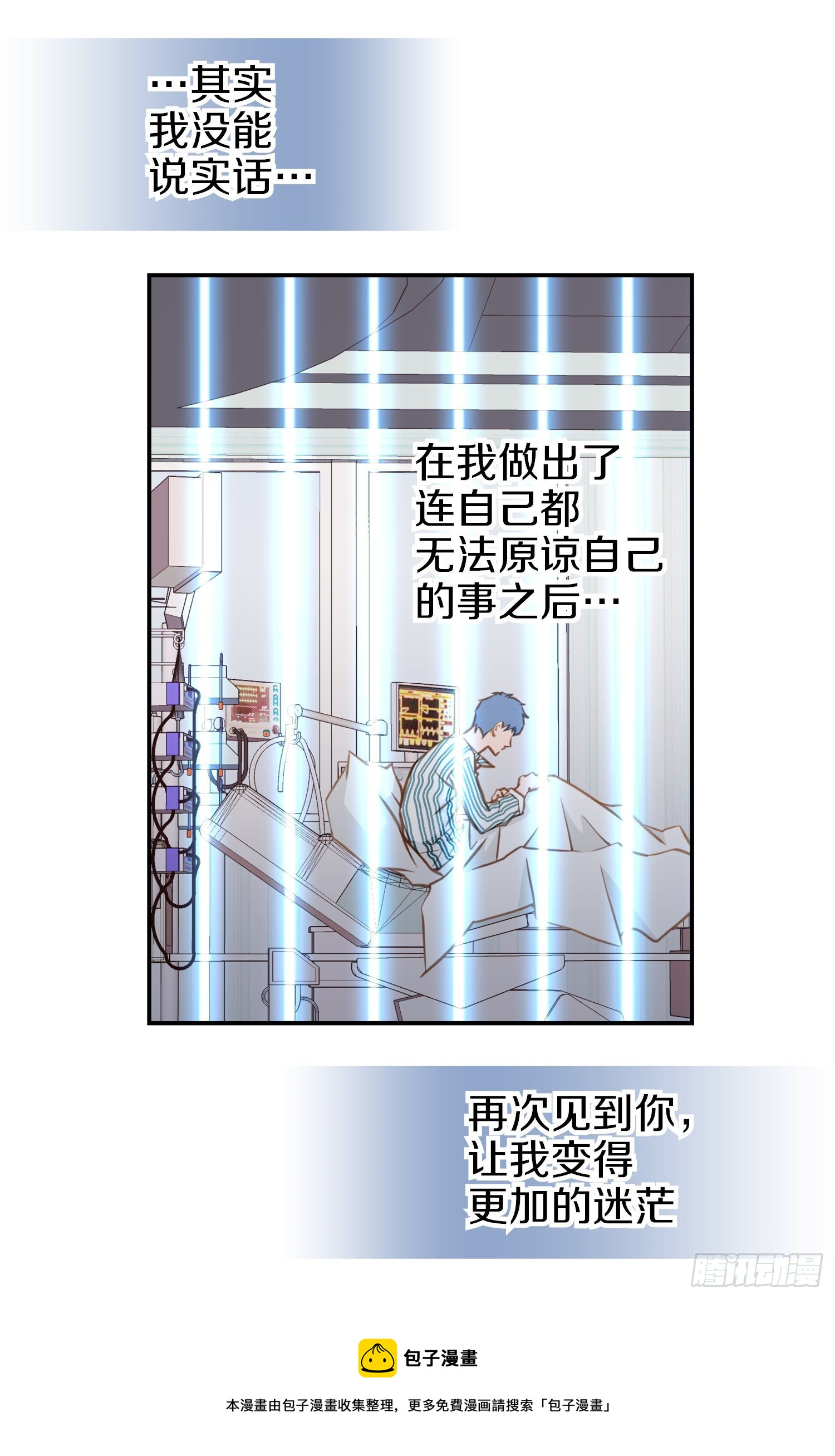 第11话 新的身份？4
