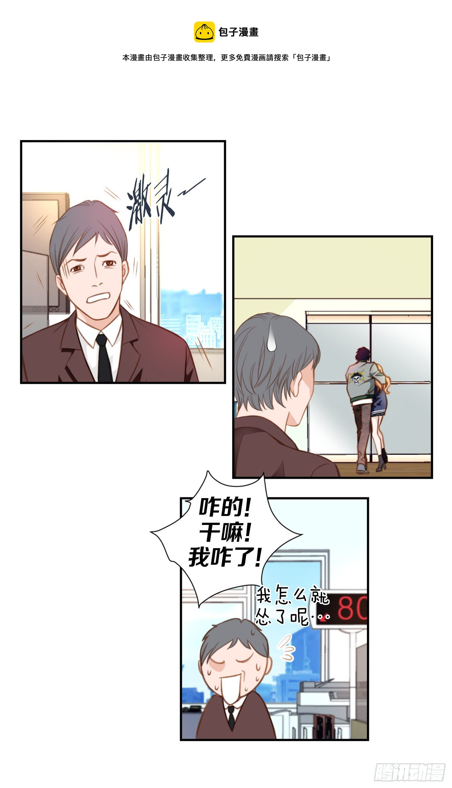 第11话 新的身份？52
