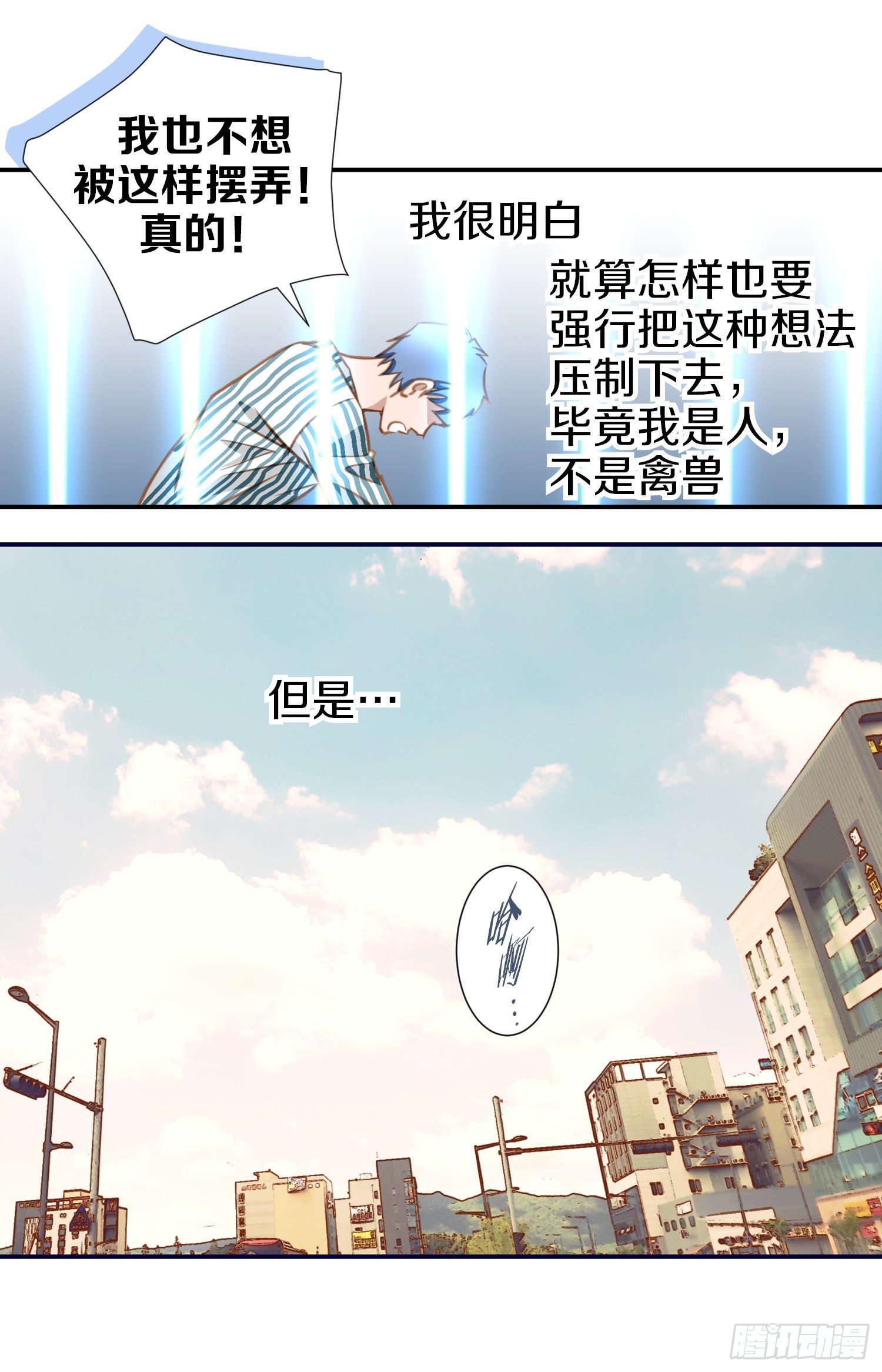 第11话 新的身份？6