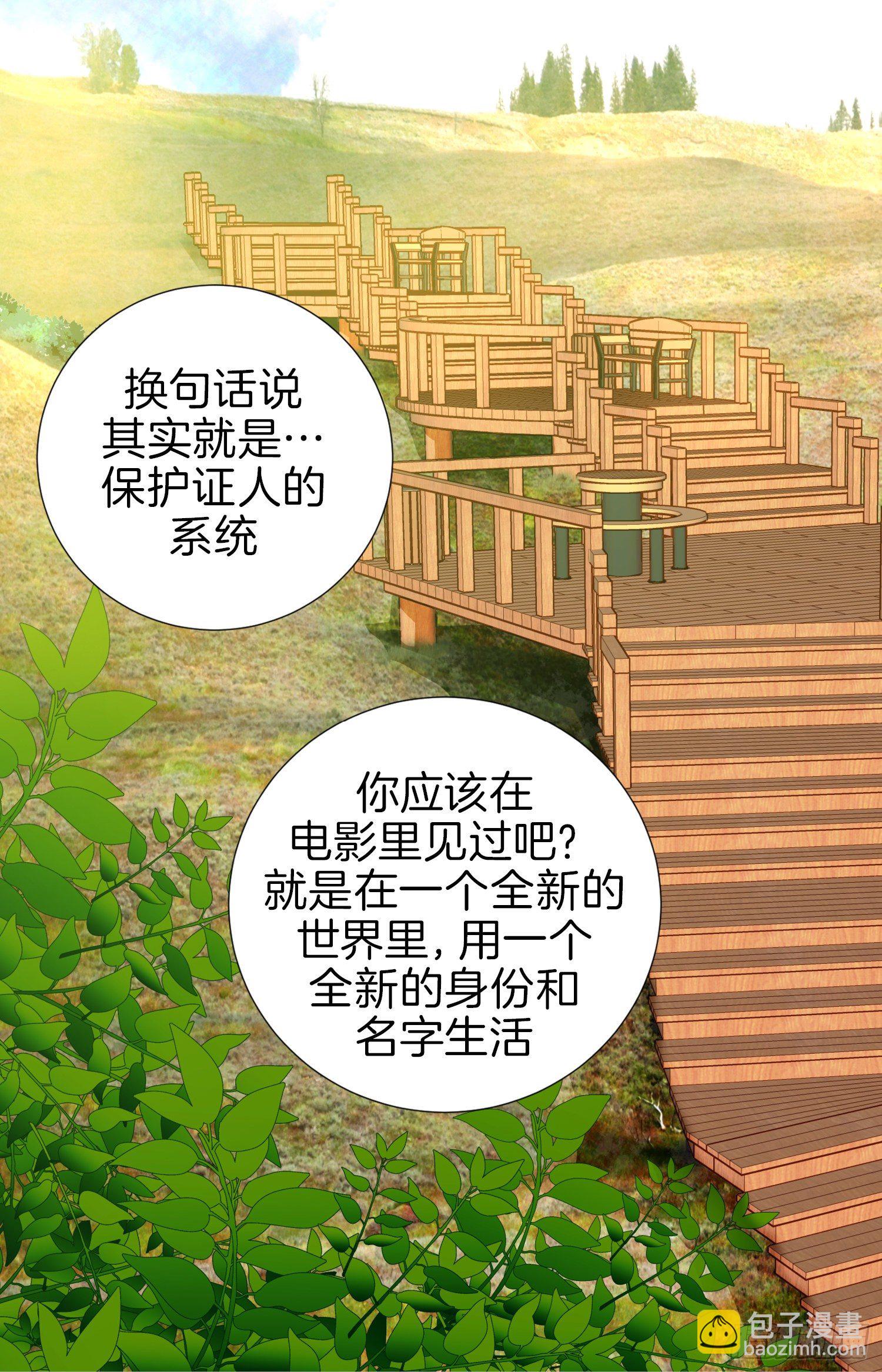 第11话 新的身份？61
