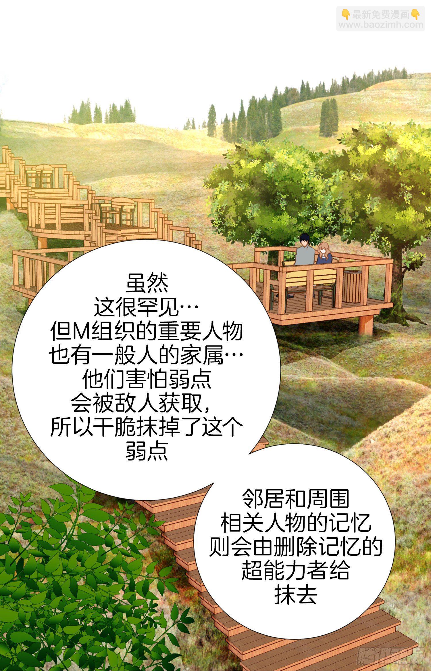 第11话 新的身份？62