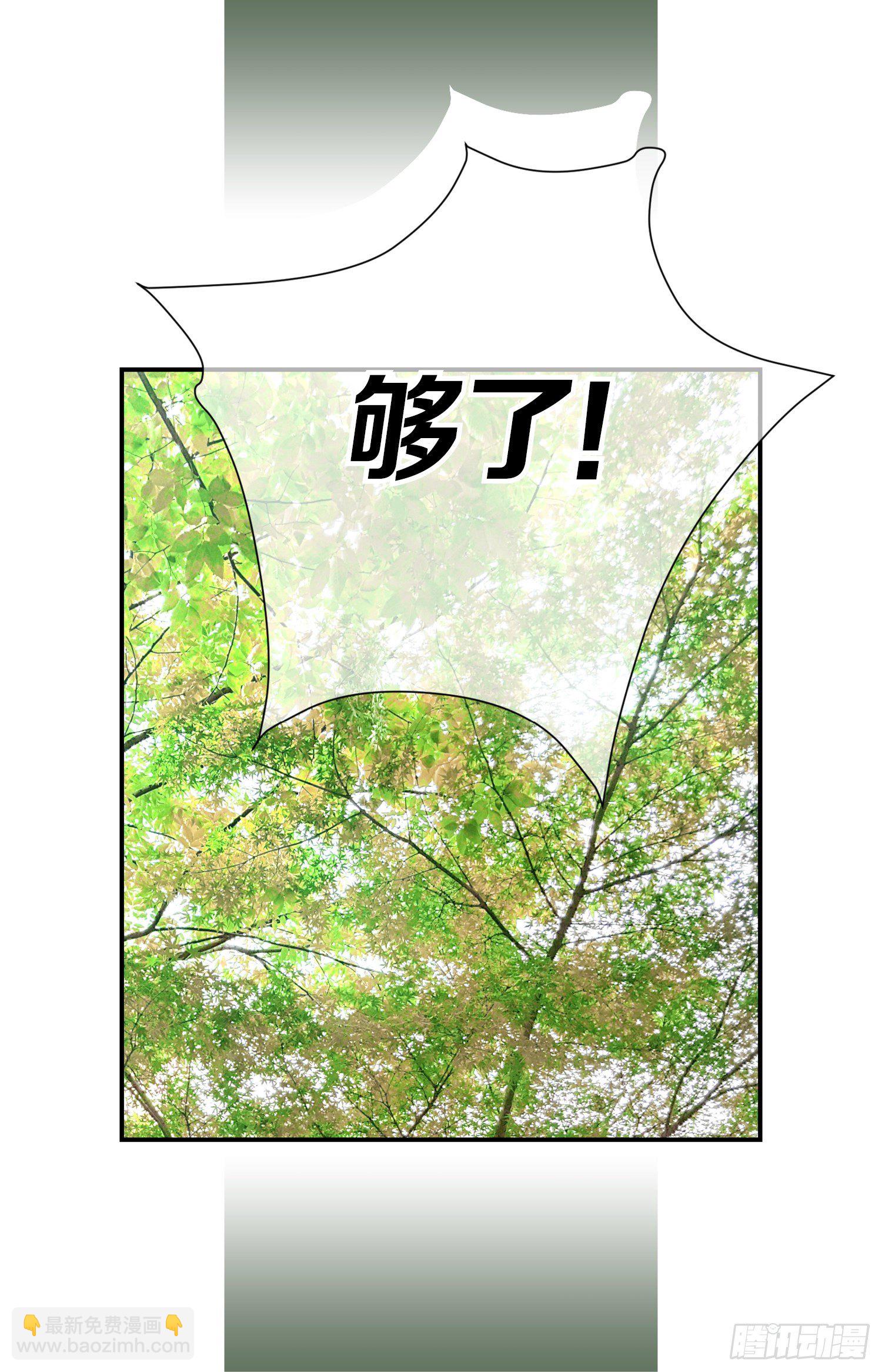 第11话 新的身份？66