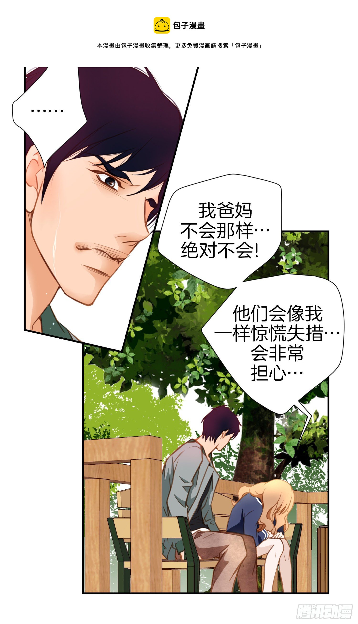 第11话 新的身份？68