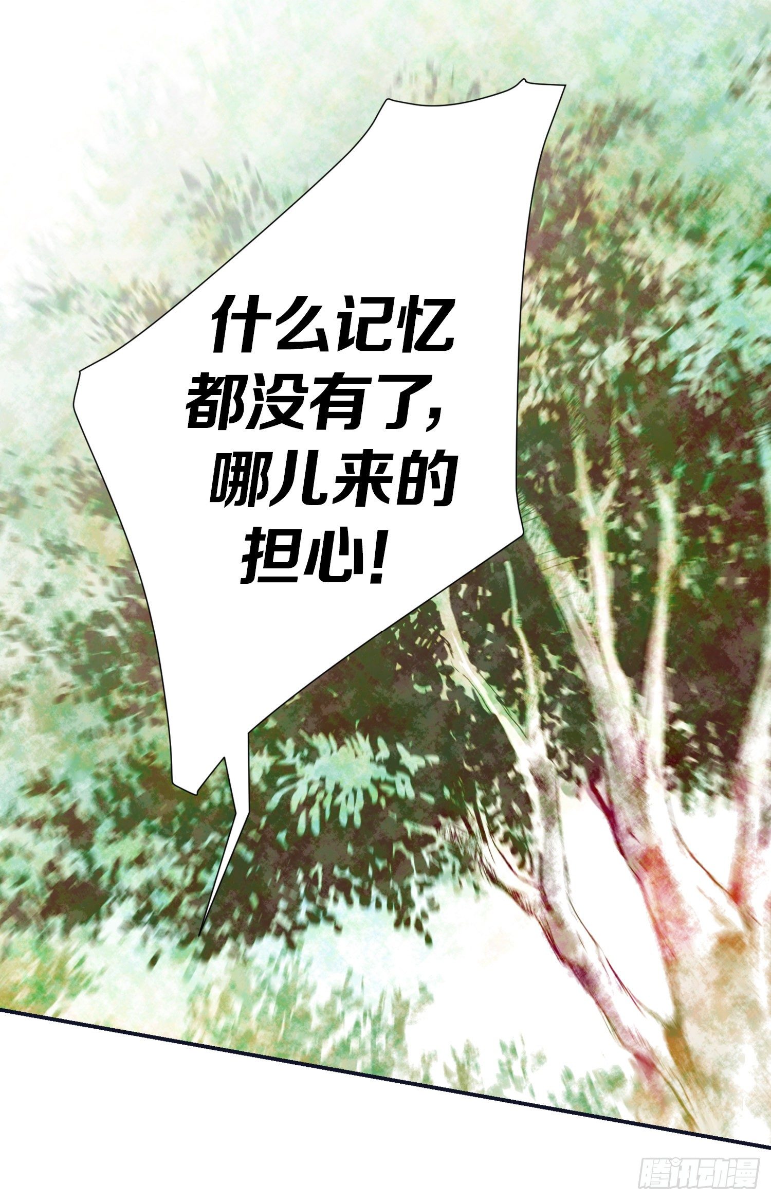 第11话 新的身份？69