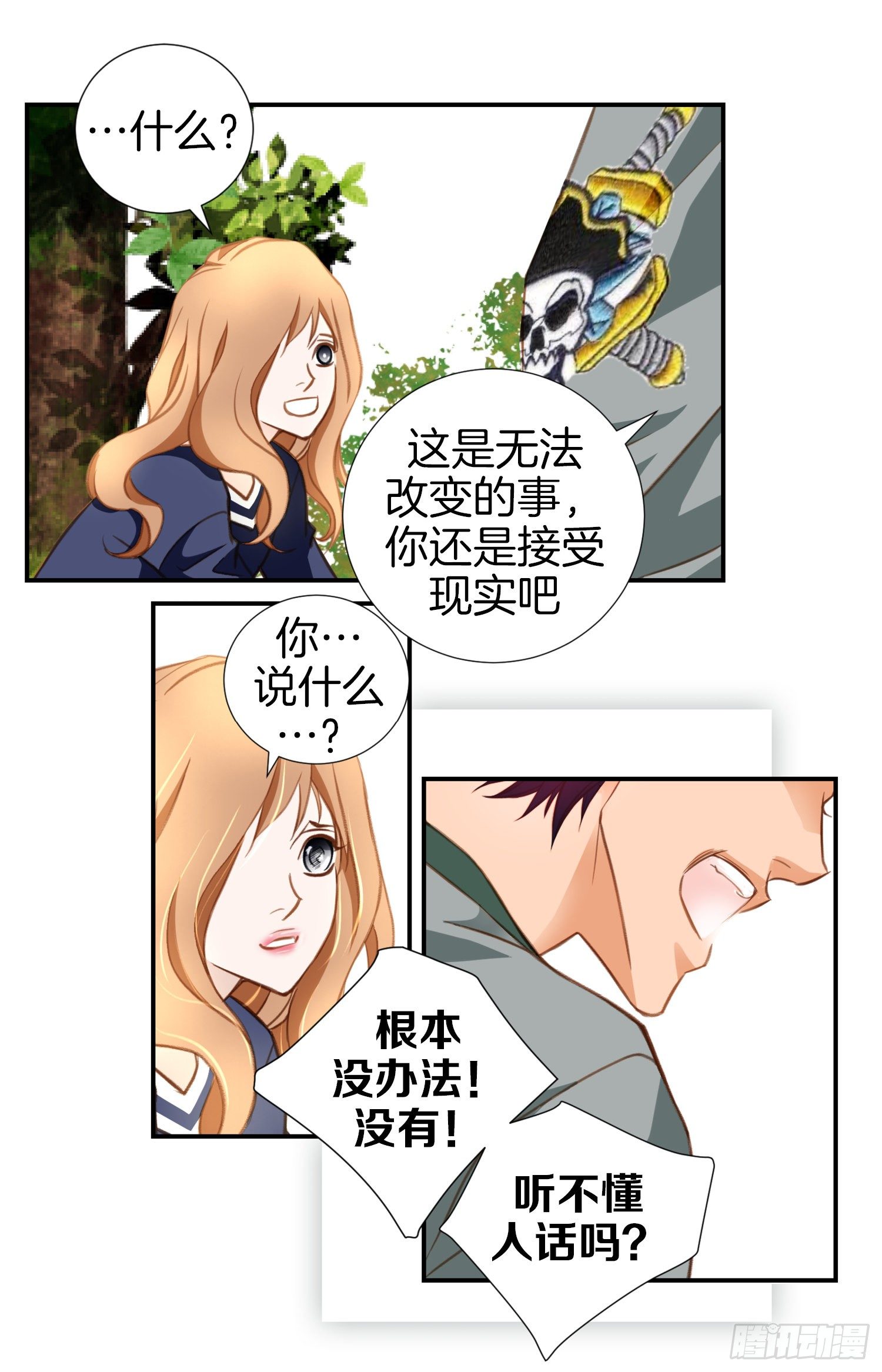 第12话 强者的保护10