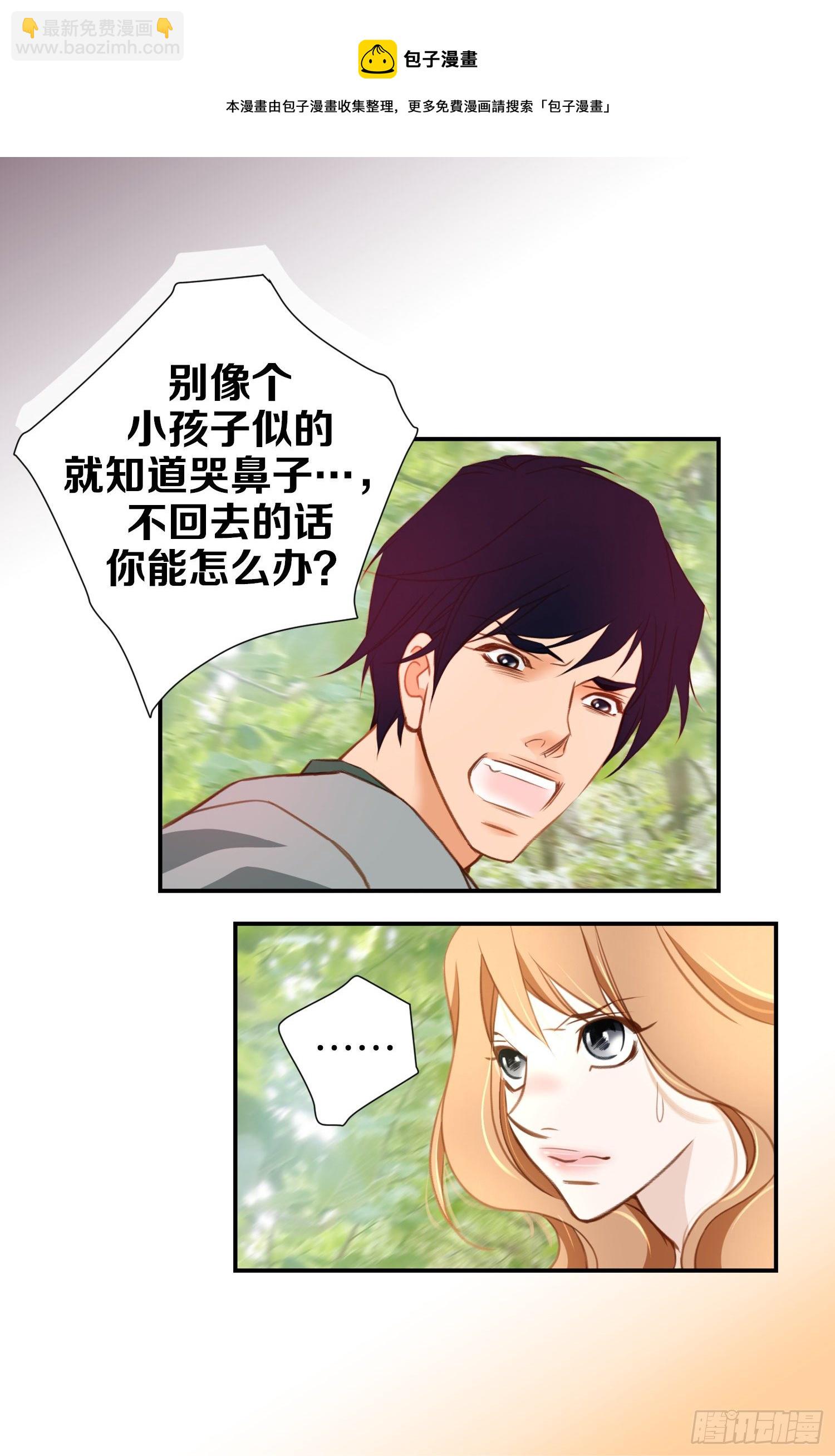 第12话 强者的保护12