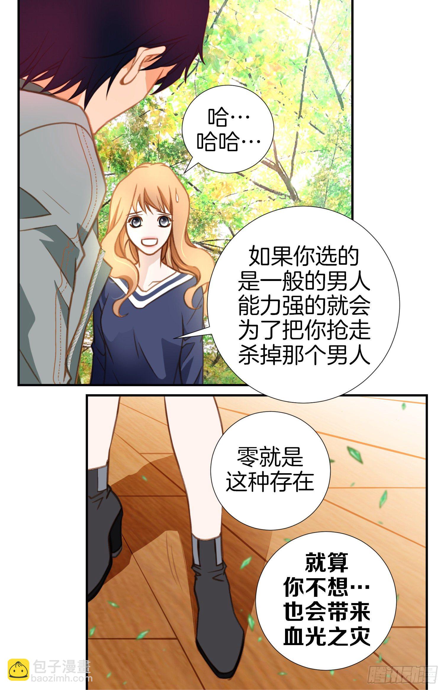 第12话 强者的保护23