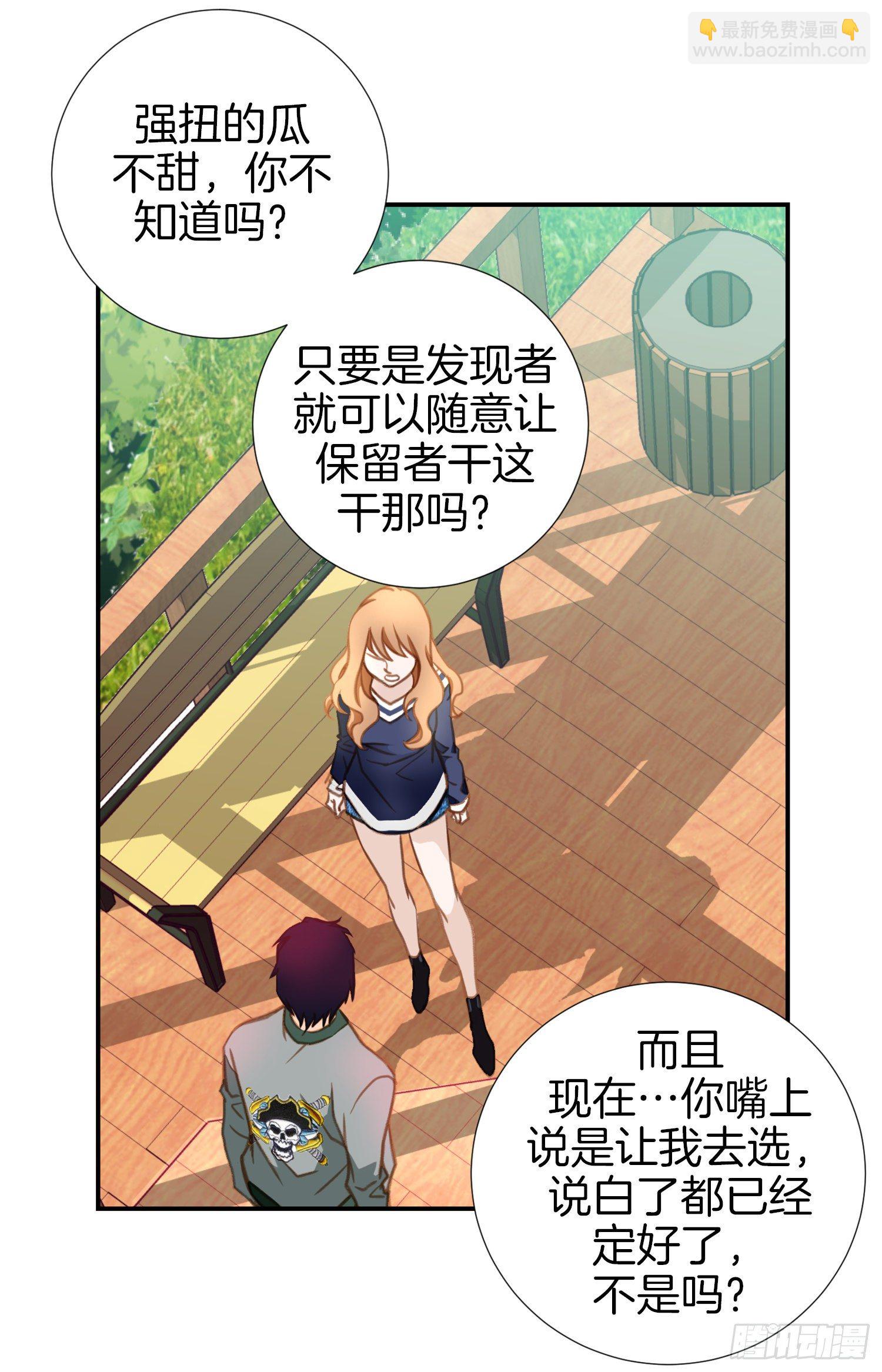 第12话 强者的保护27