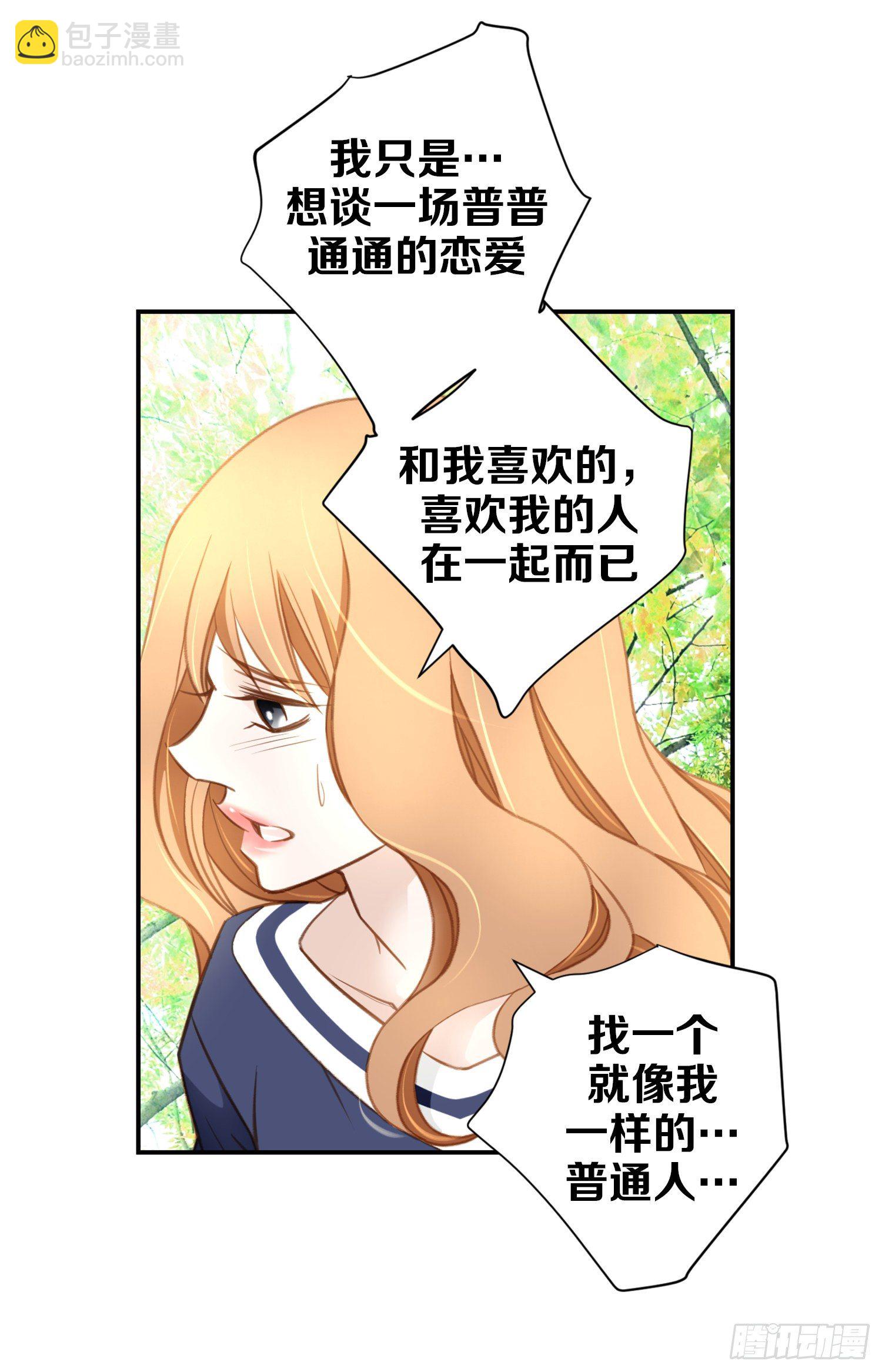 第12话 强者的保护29