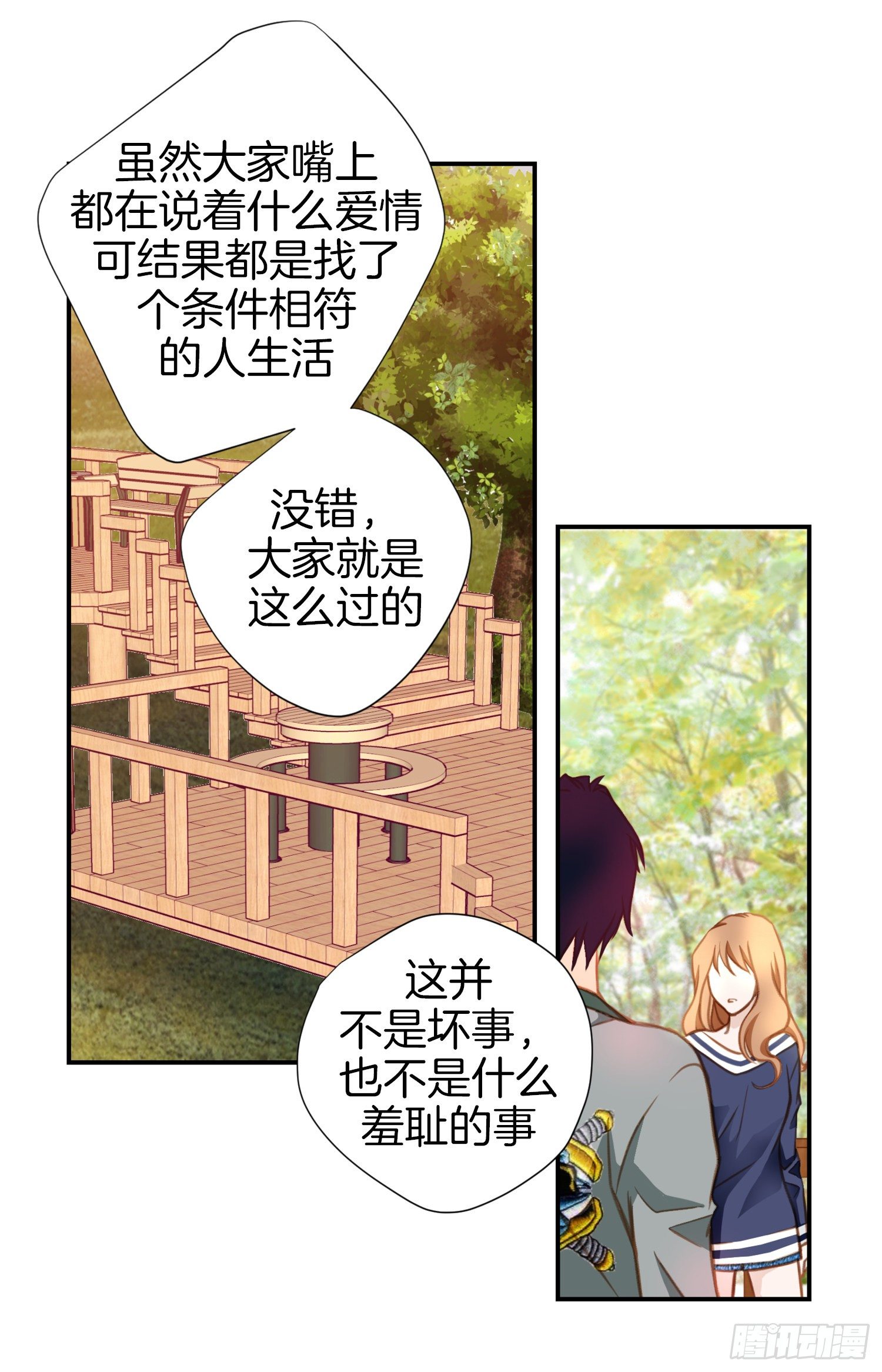 第12话 强者的保护31