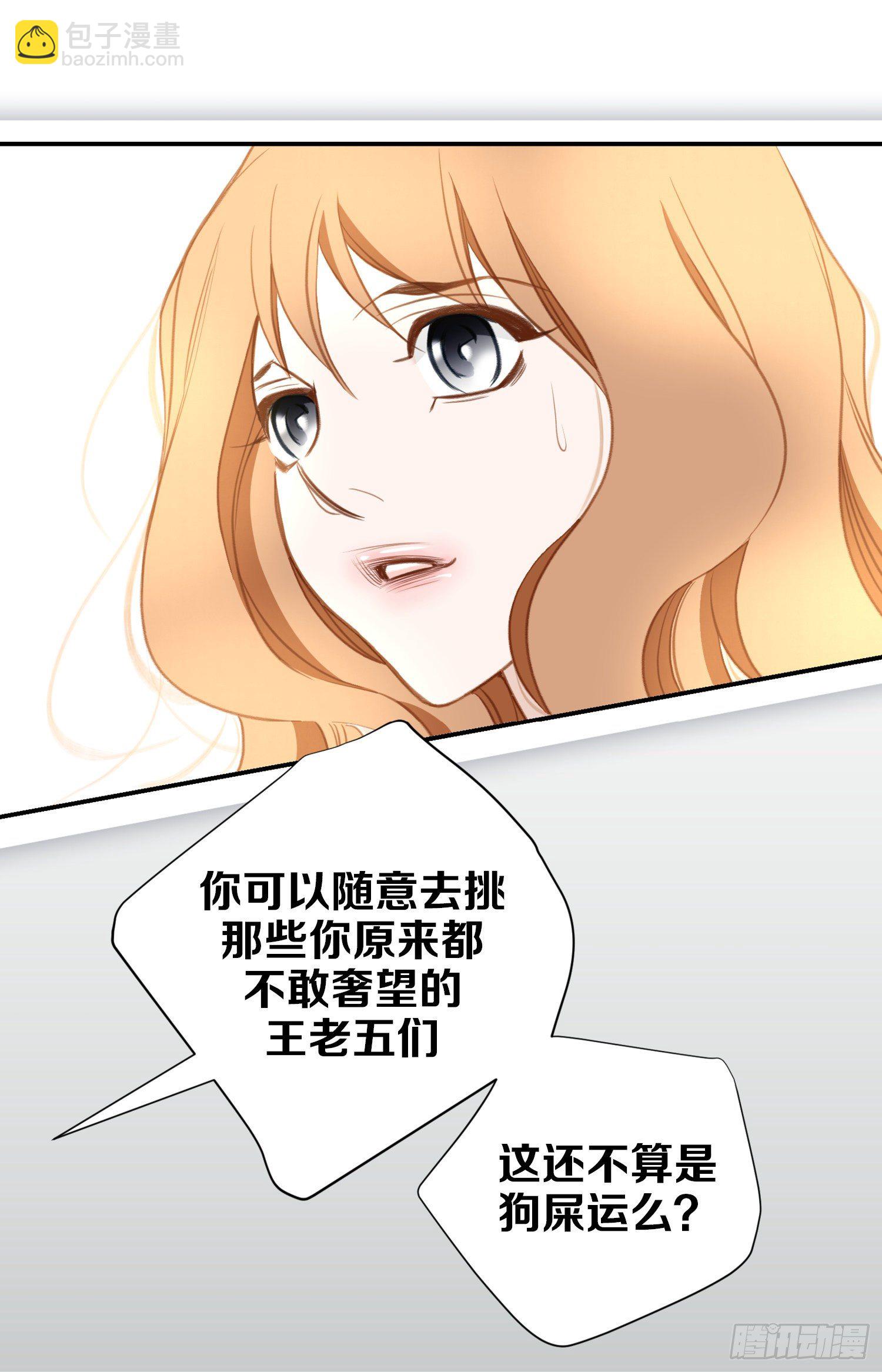第12话 强者的保护33