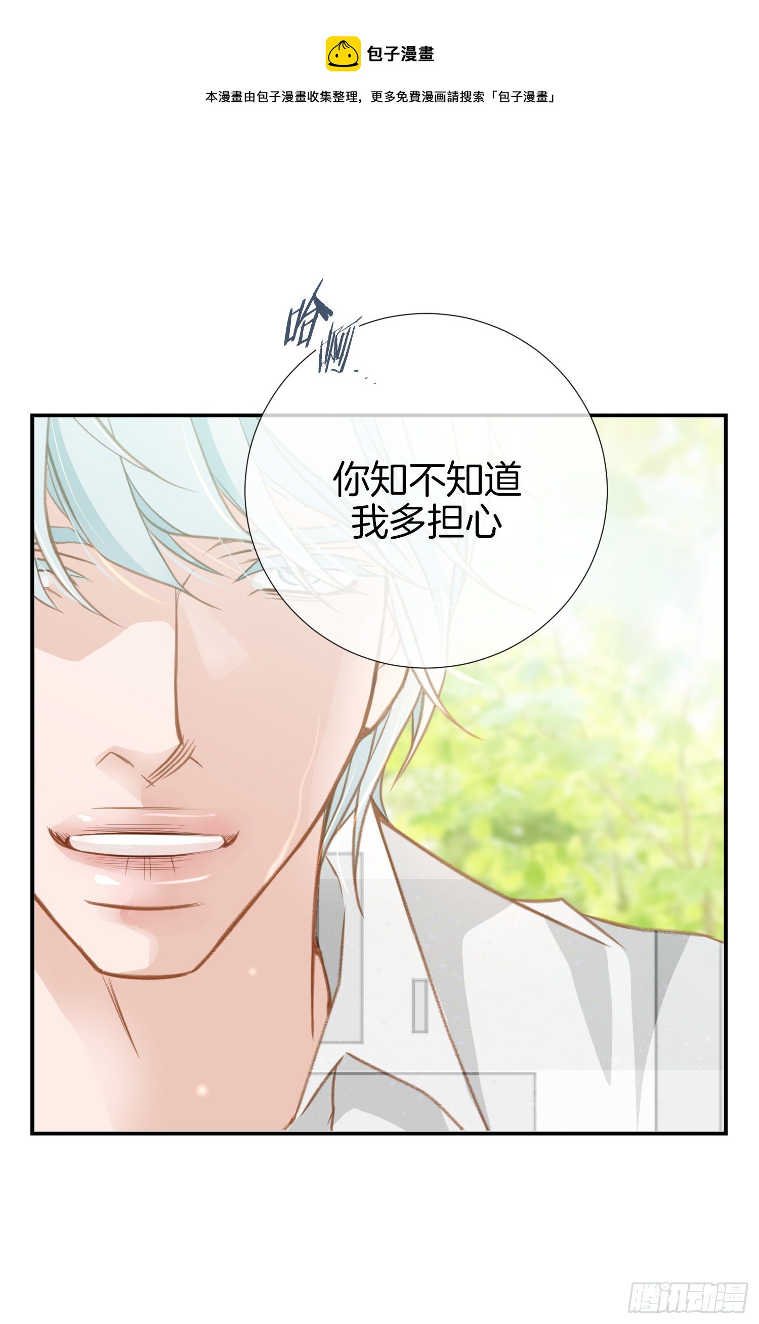 第12话 强者的保护56
