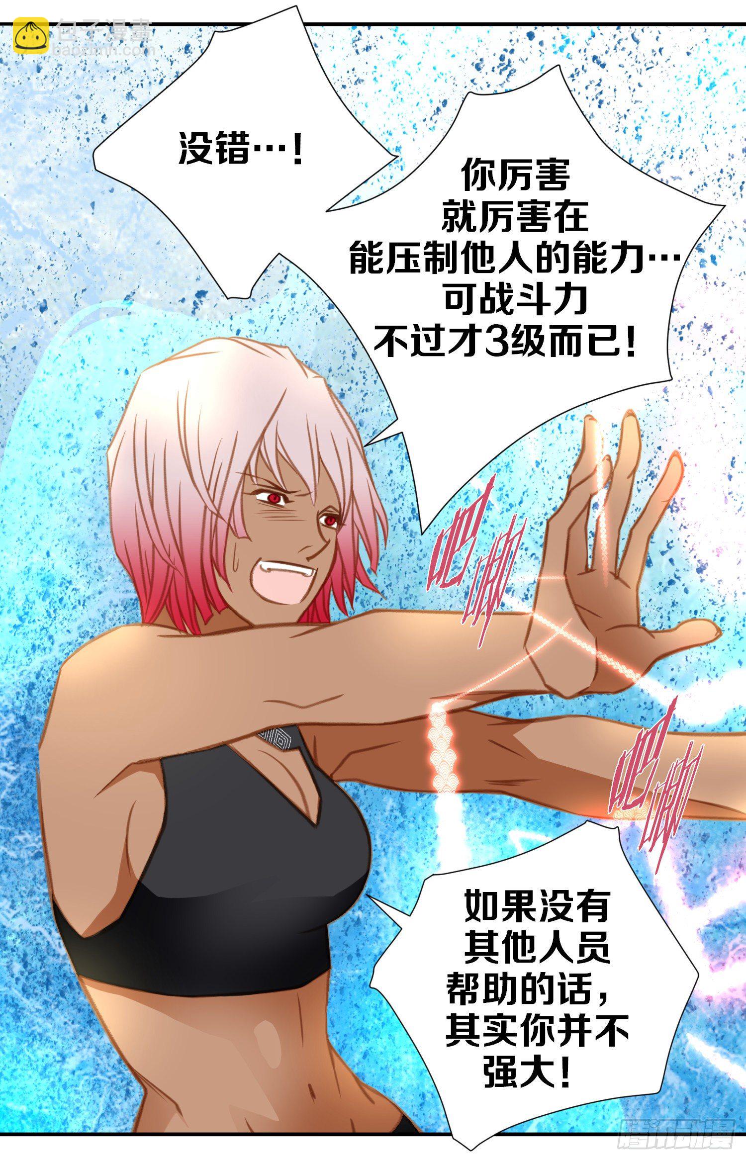 第13话 目标零级！17