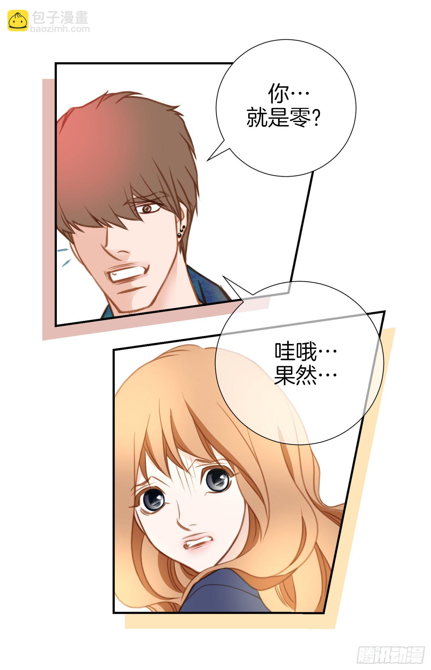 第13话 目标零级！29