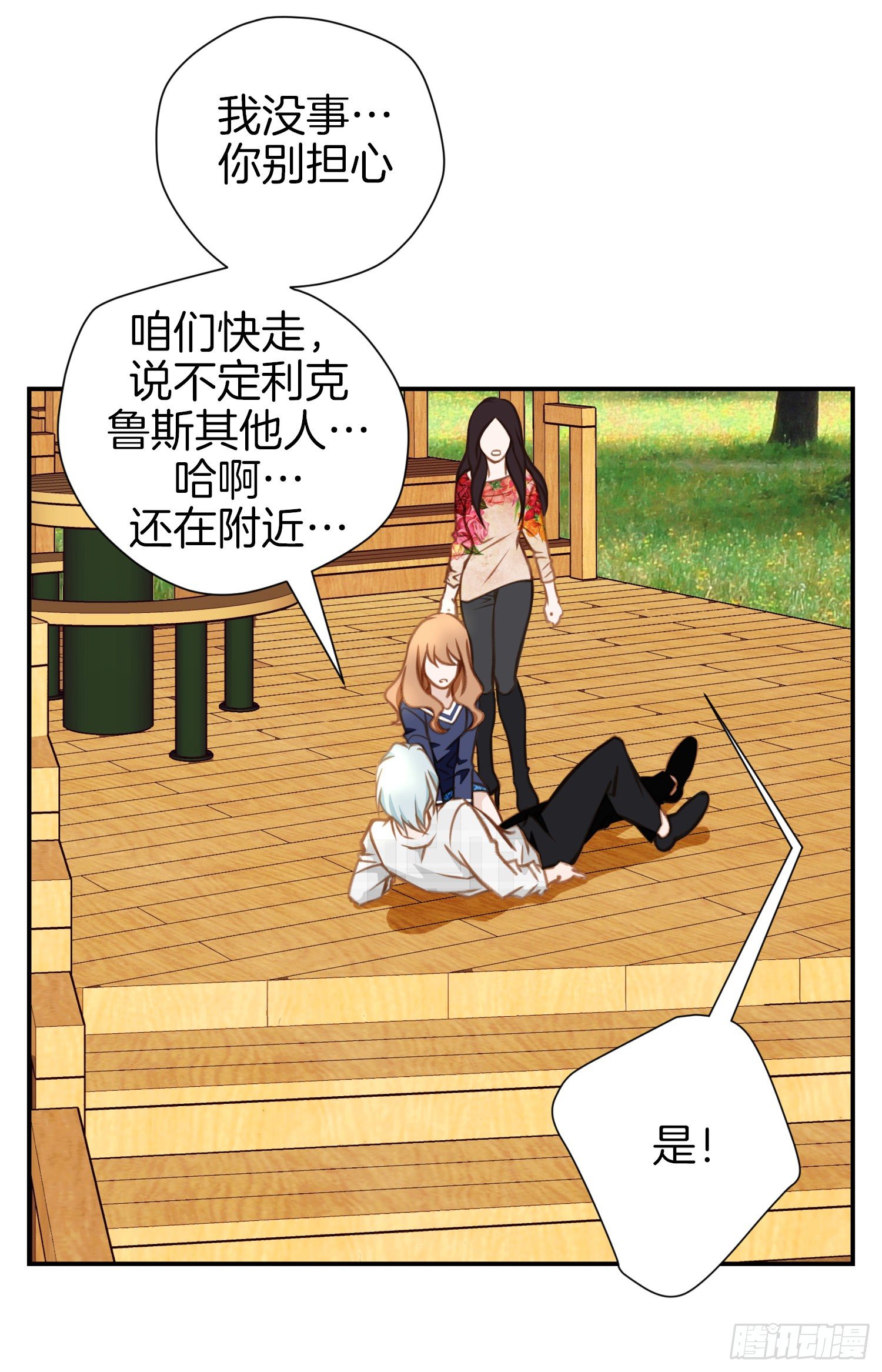 第13话 目标零级！57