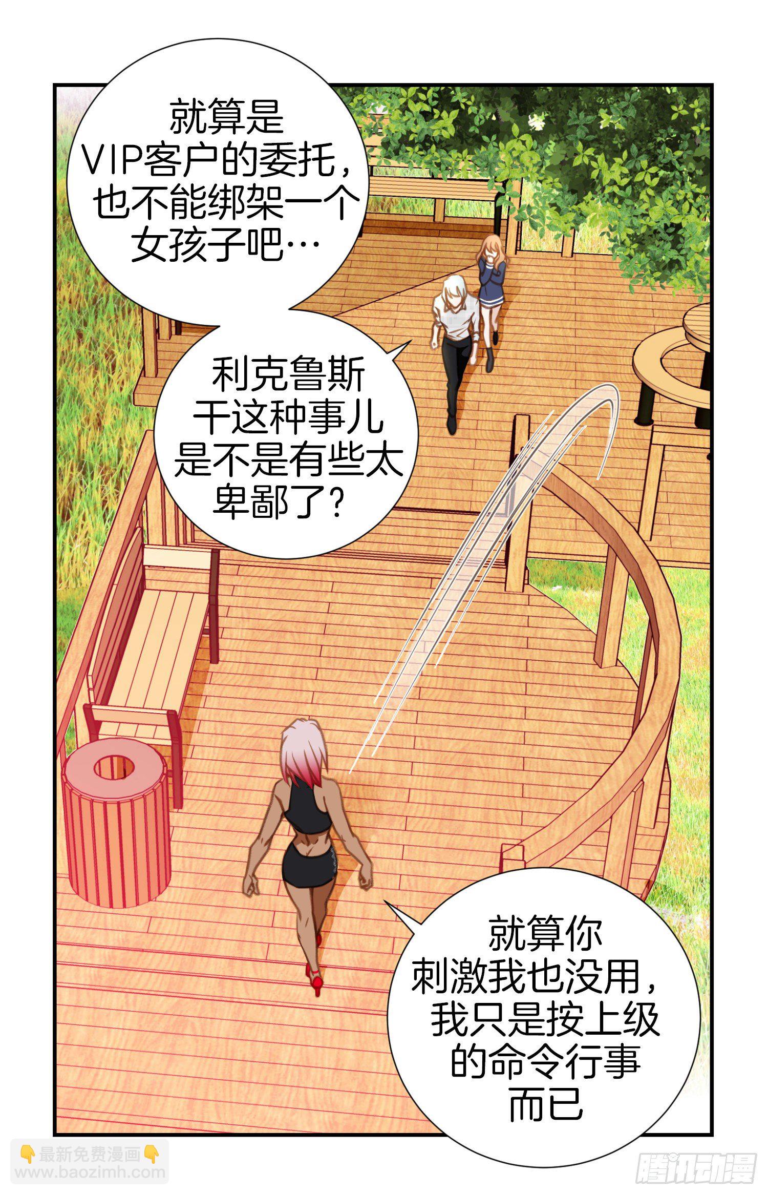 第13话 目标零级！9