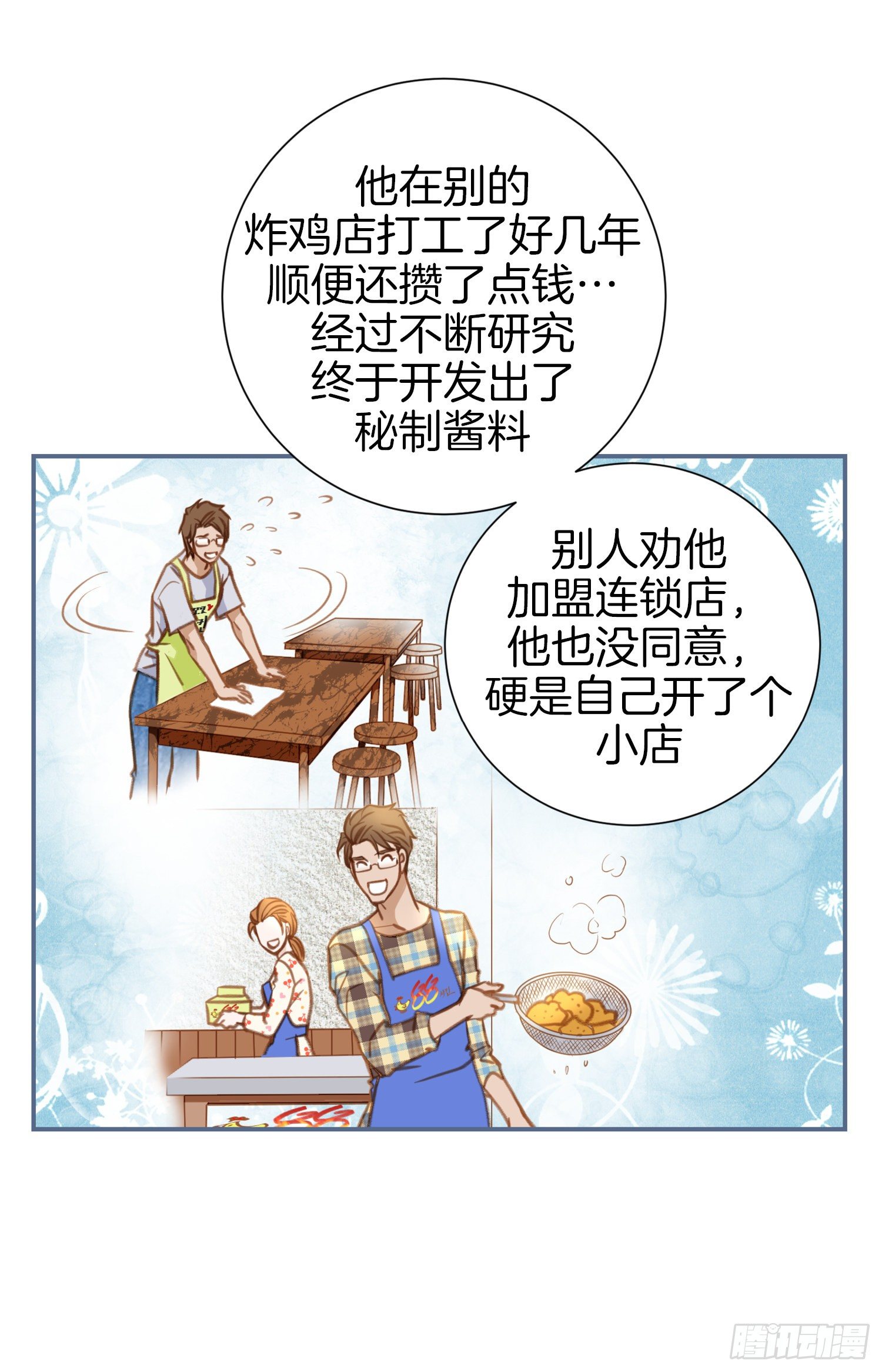第14话 我的家人14