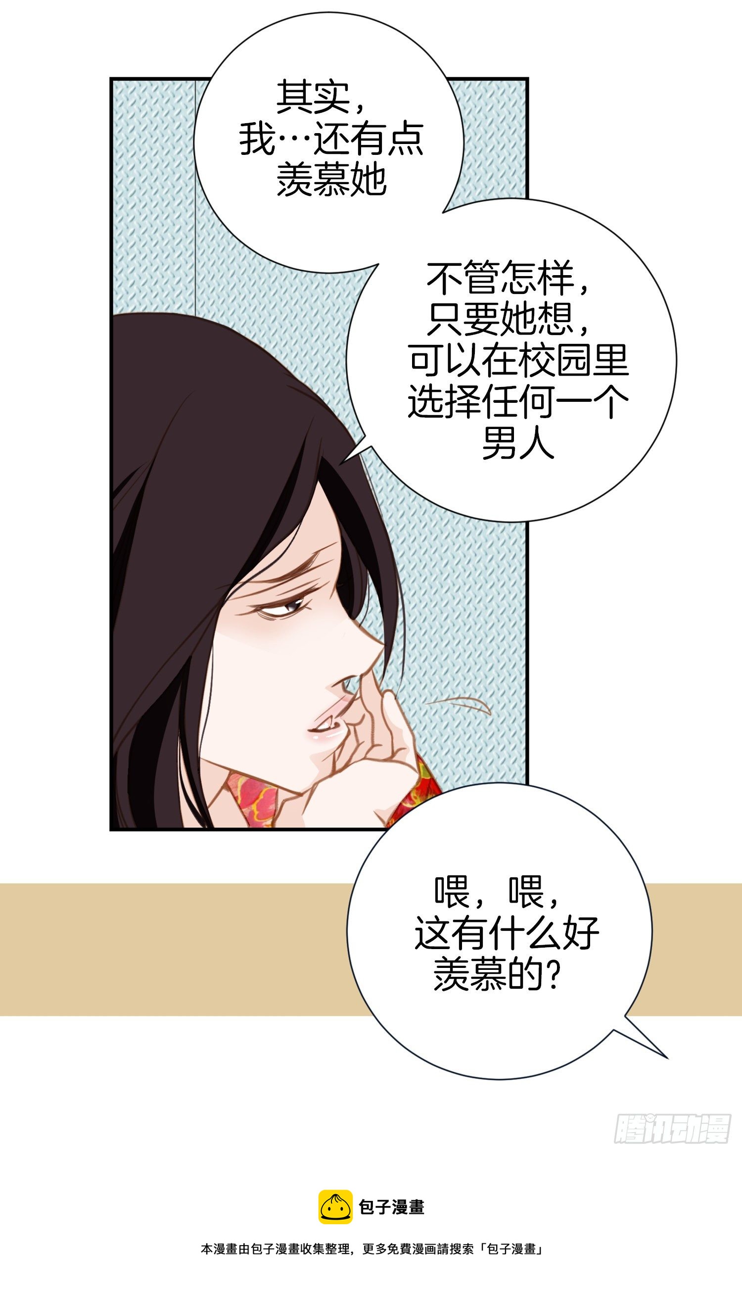 第14话 我的家人24