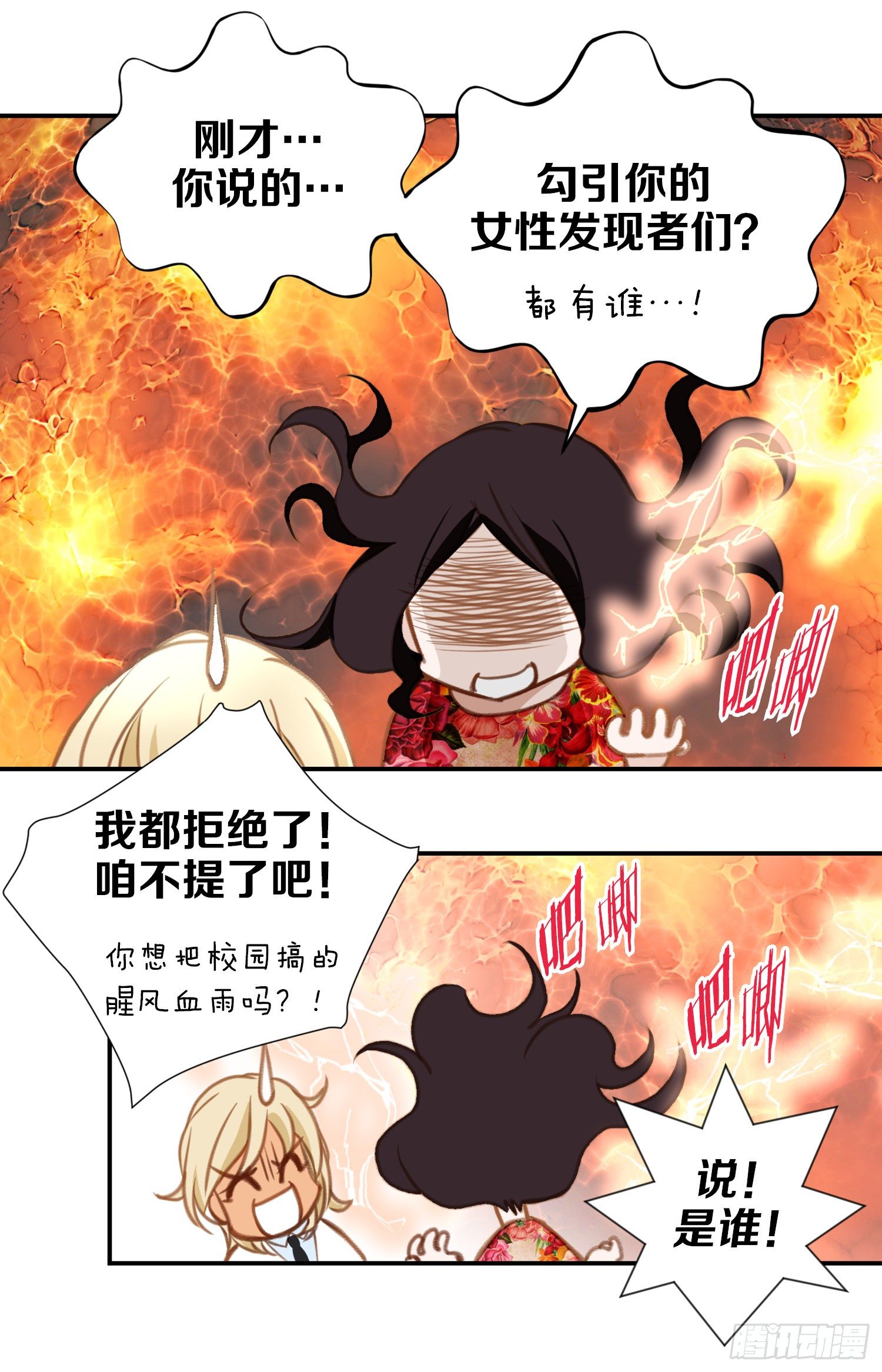 第14话 我的家人37