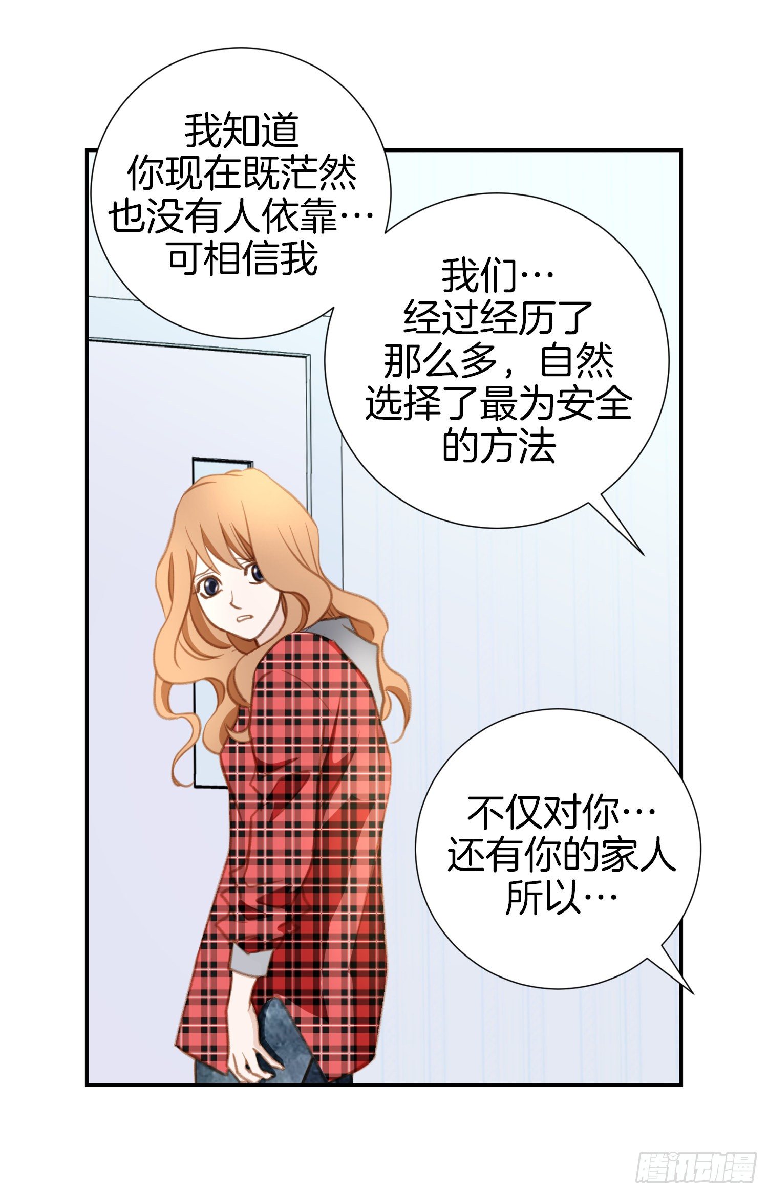 第14话 我的家人54