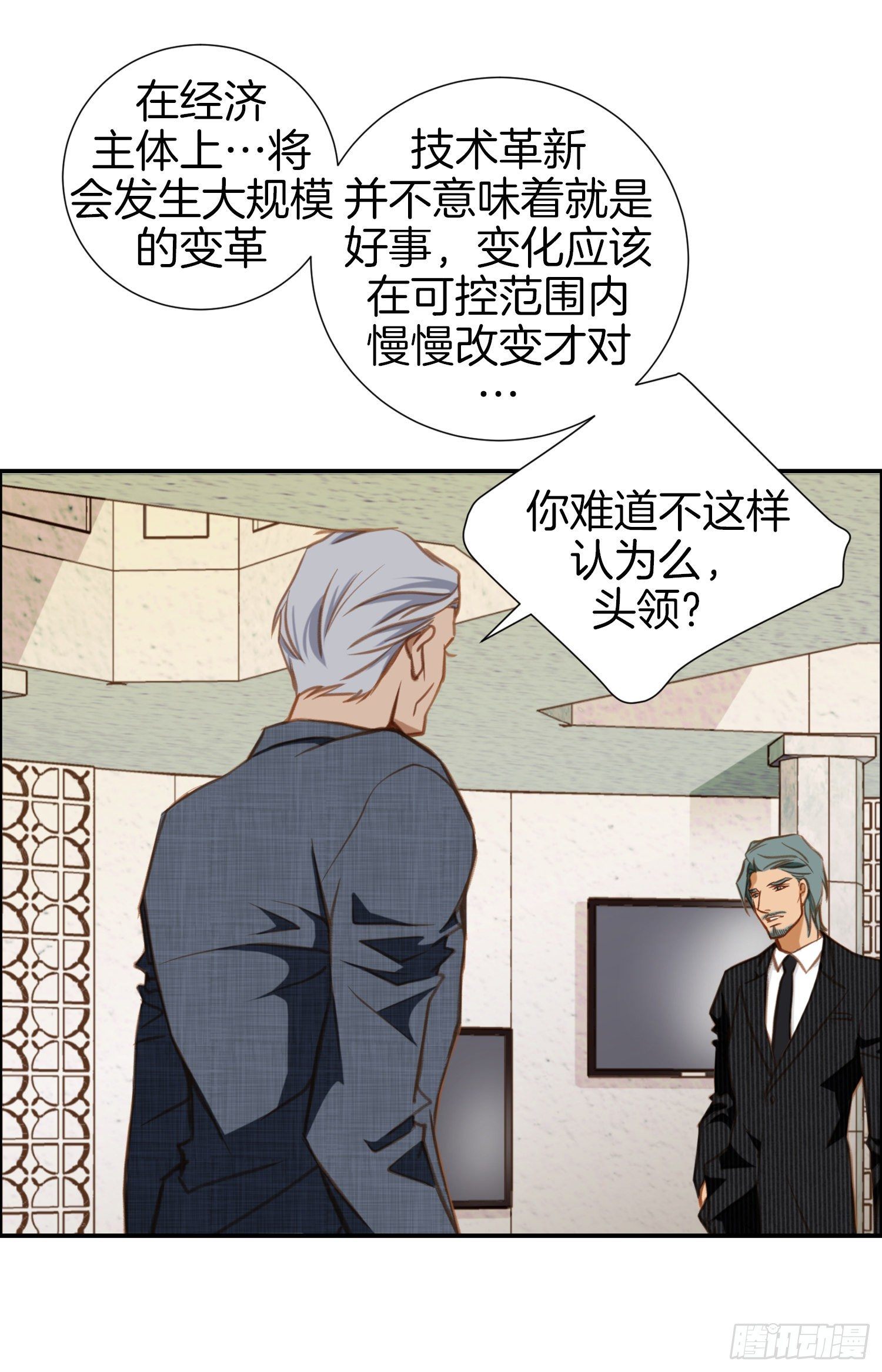第15话 无法获得的东西10