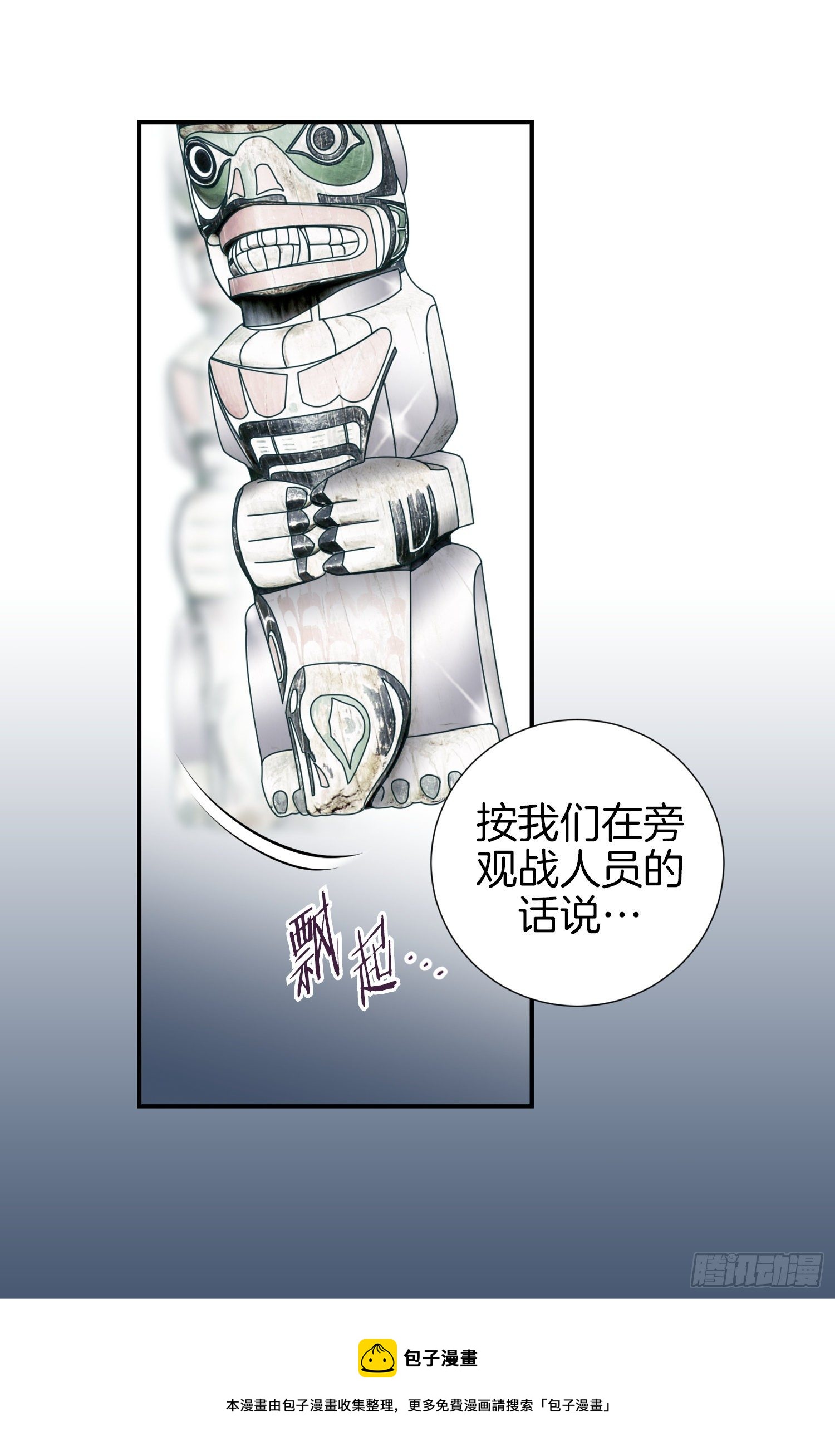 第15话 无法获得的东西20
