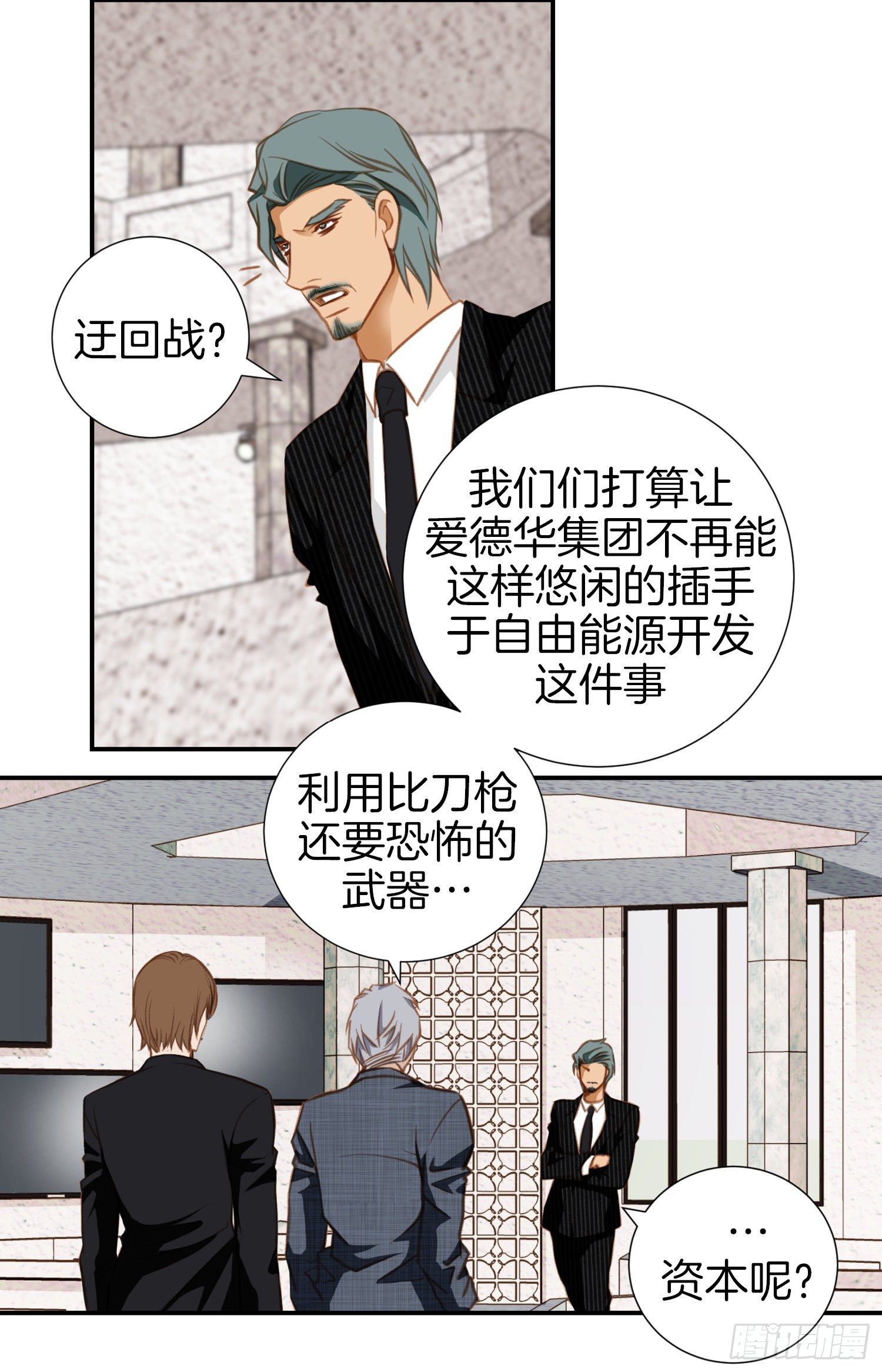 第15话 无法获得的东西25