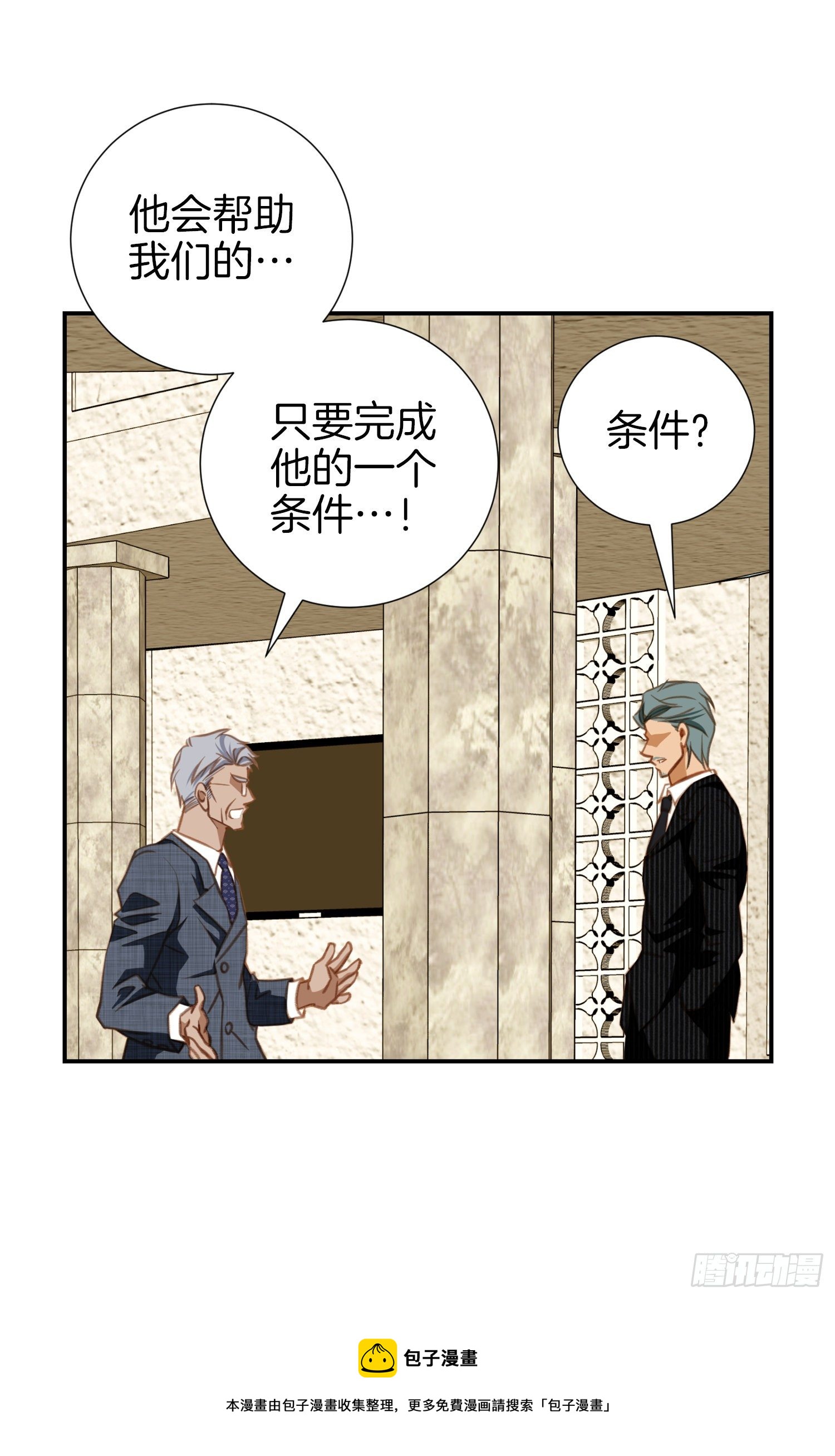 第15话 无法获得的东西32