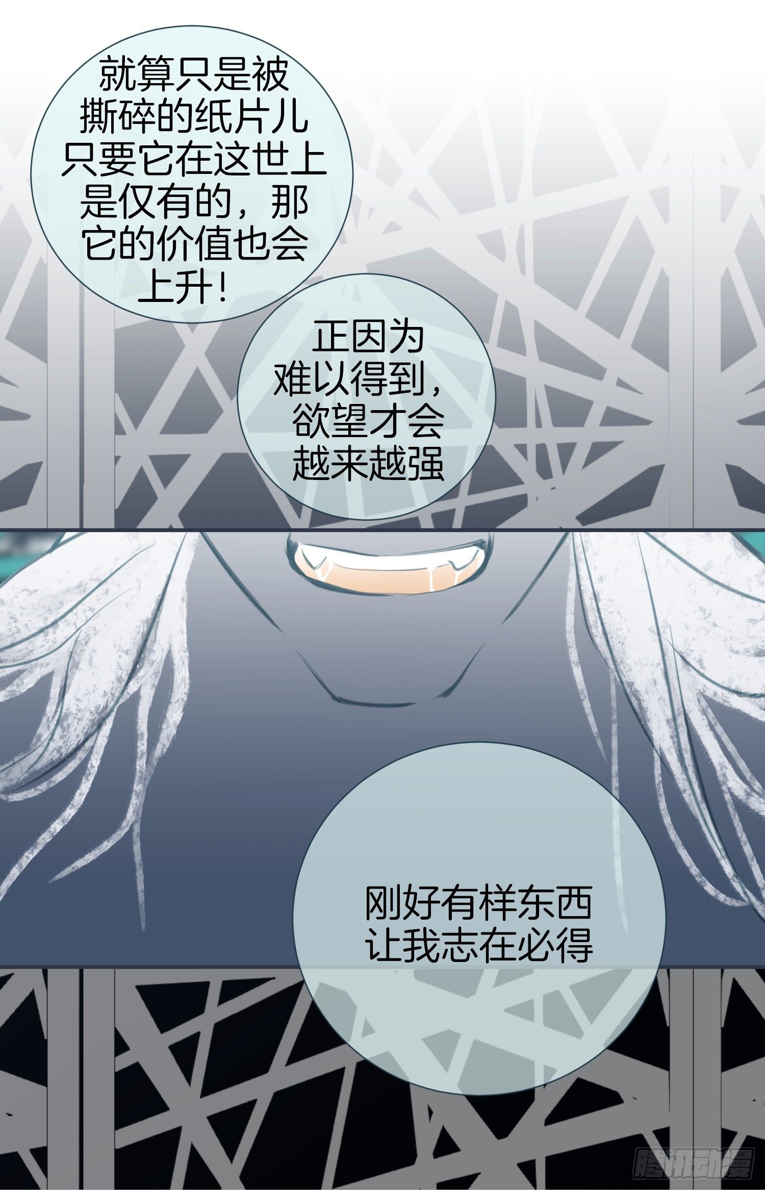 第15话 无法获得的东西38