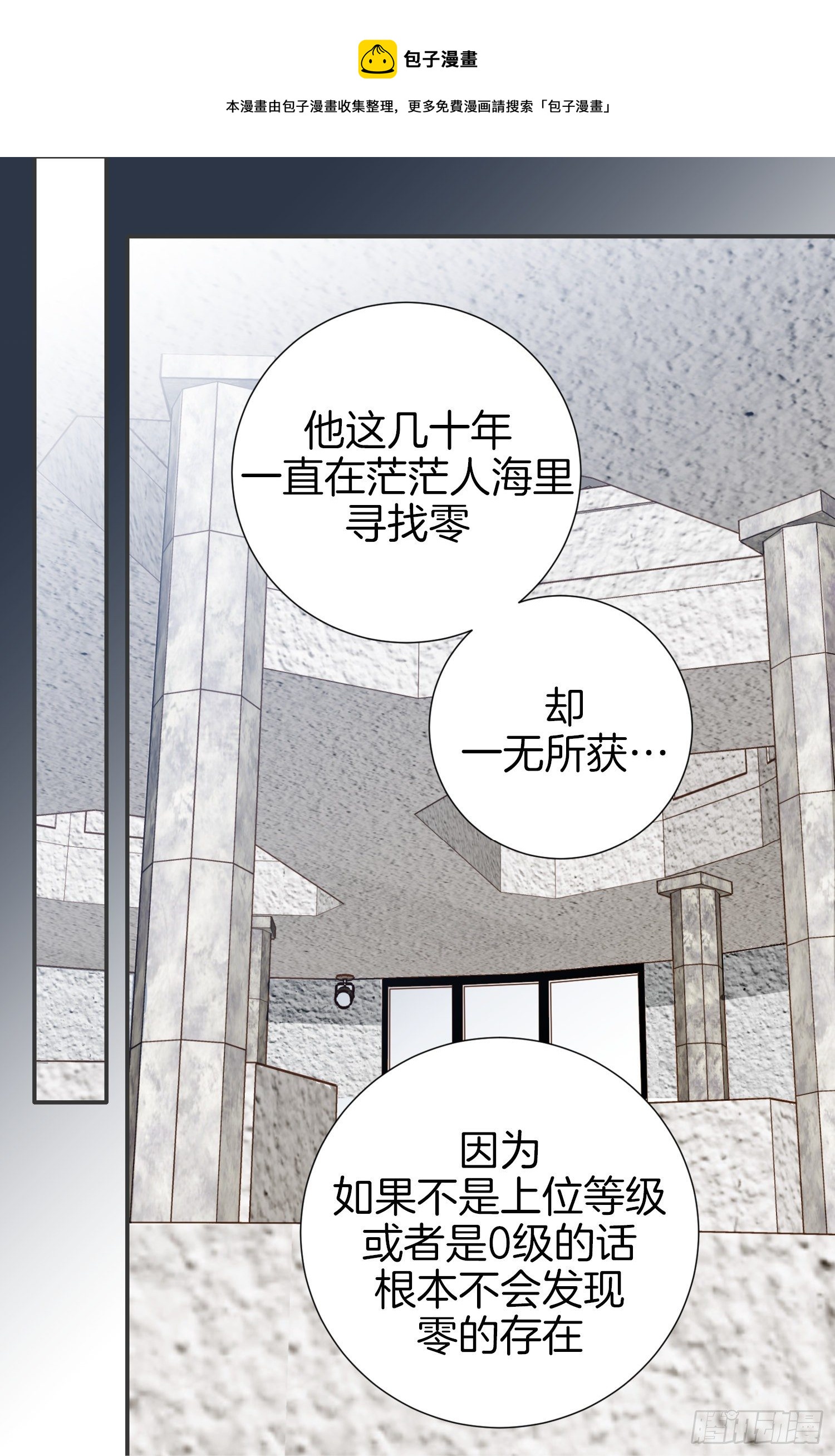 第15话 无法获得的东西40