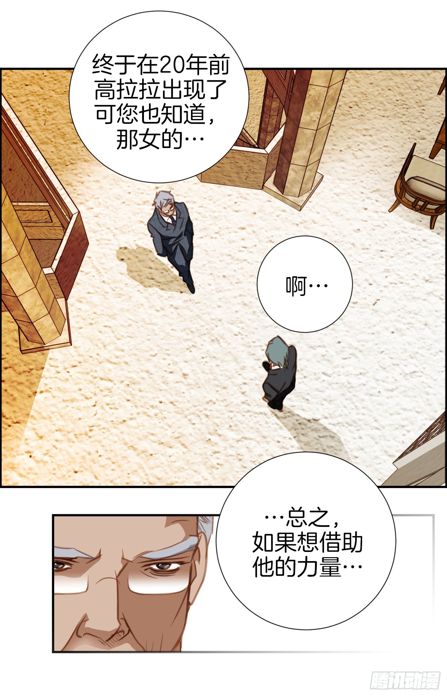 第15话 无法获得的东西41