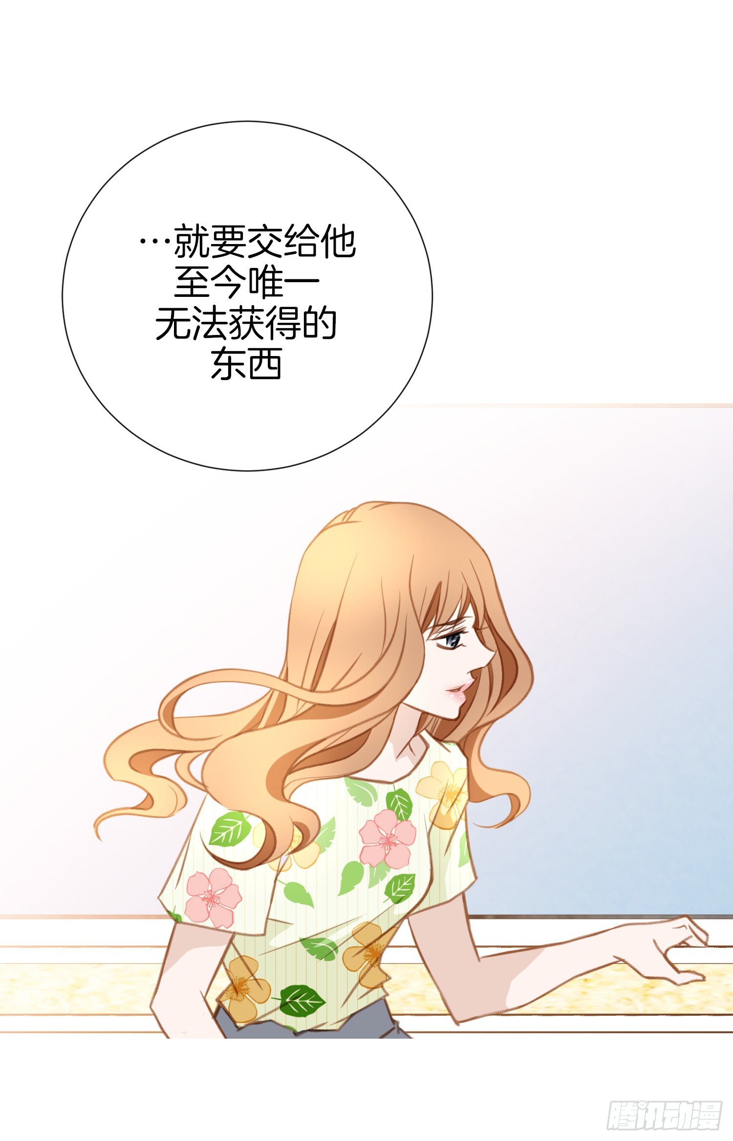 第15话 无法获得的东西42