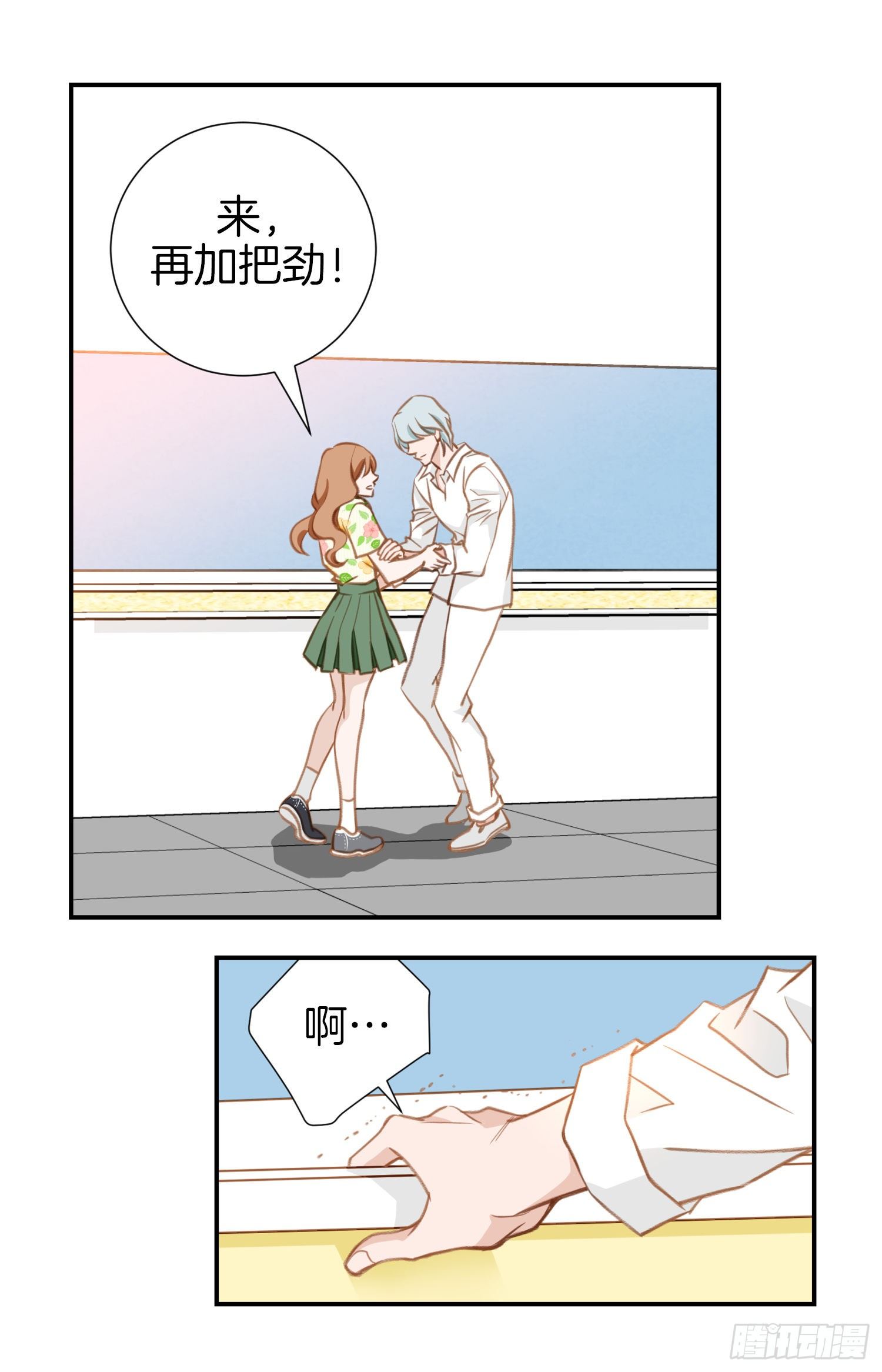 第15话 无法获得的东西43