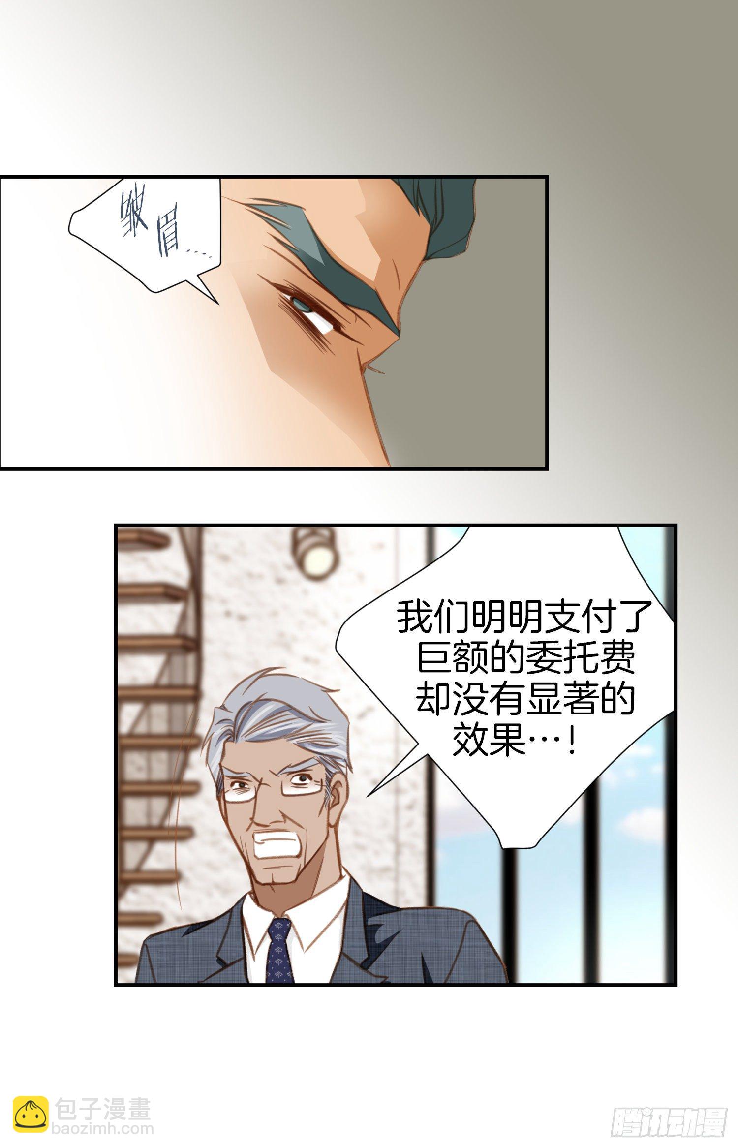 第15话 无法获得的东西5