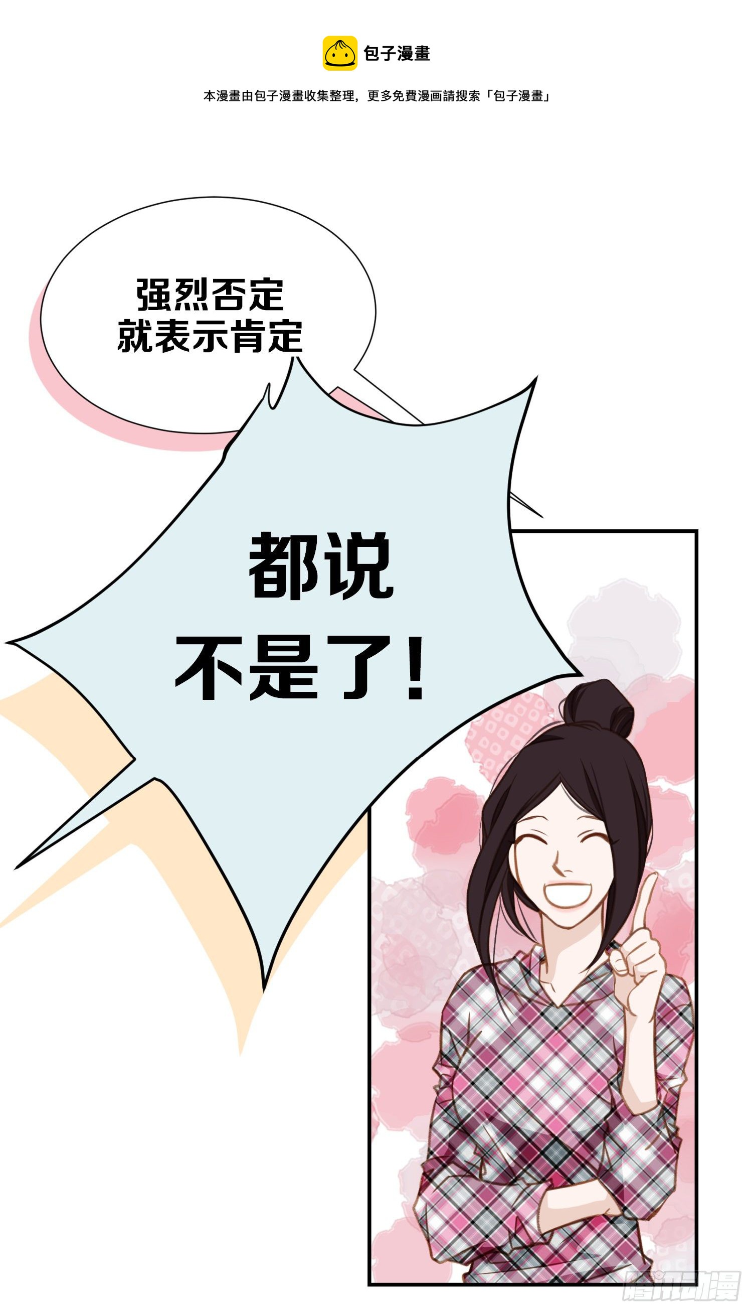 第16话 我是个男人！12