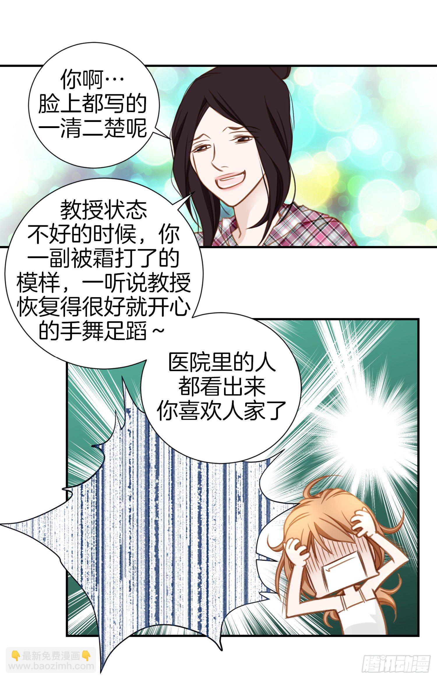 第16话 我是个男人！13