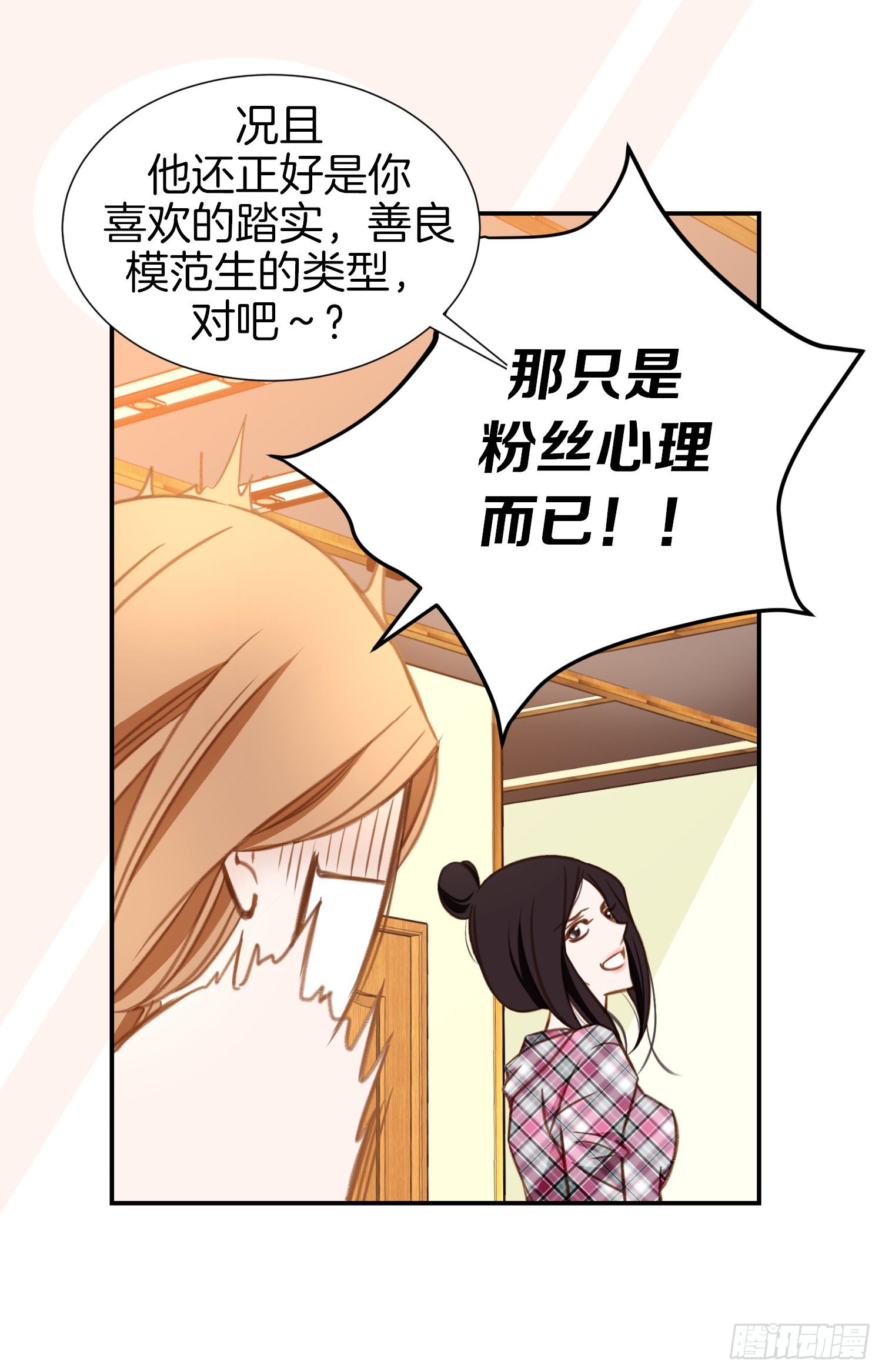 第16话 我是个男人！15