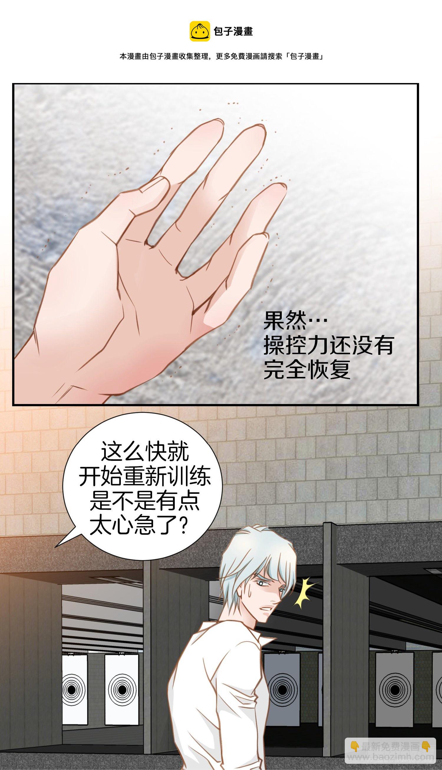 第16话 我是个男人！24