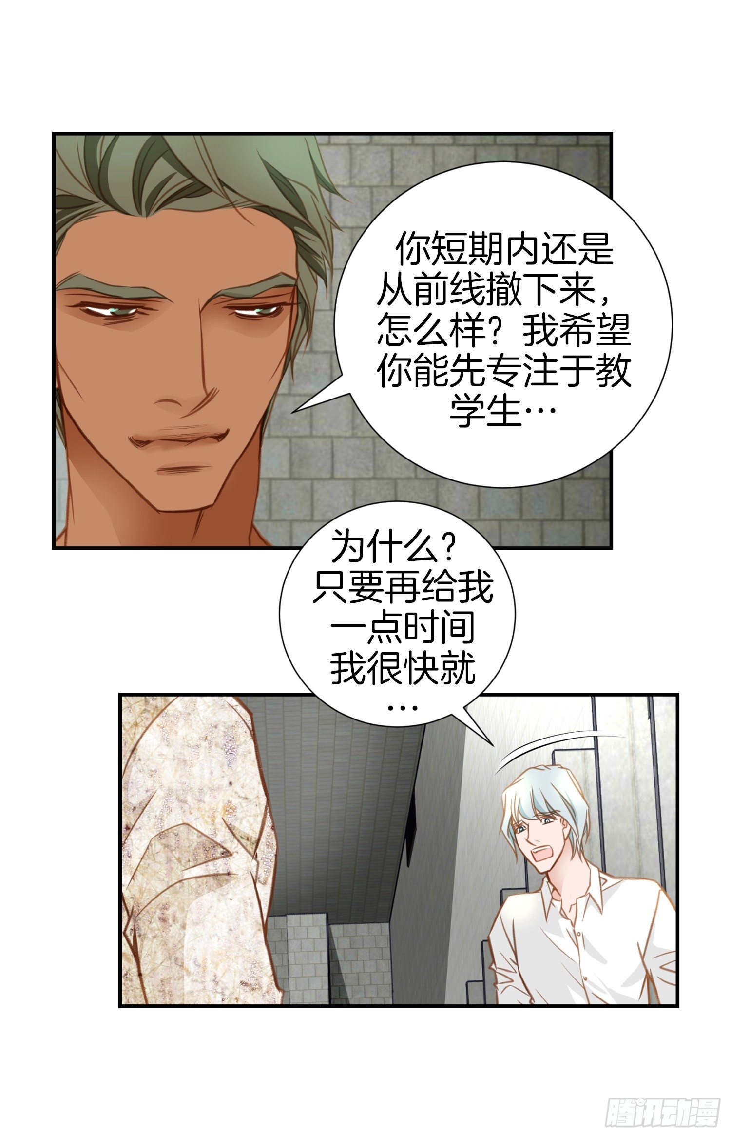 第16话 我是个男人！26