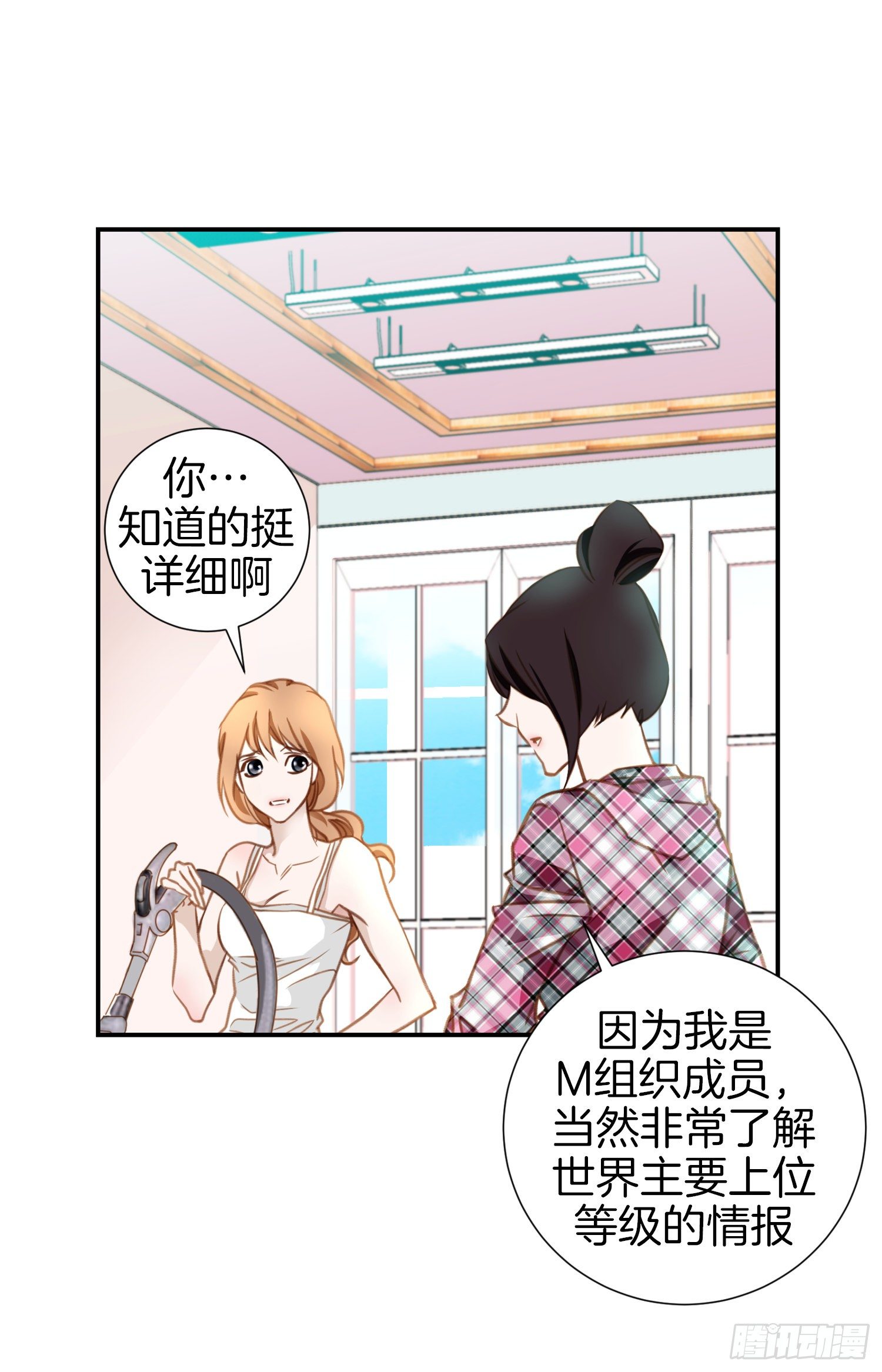第16话 我是个男人！3