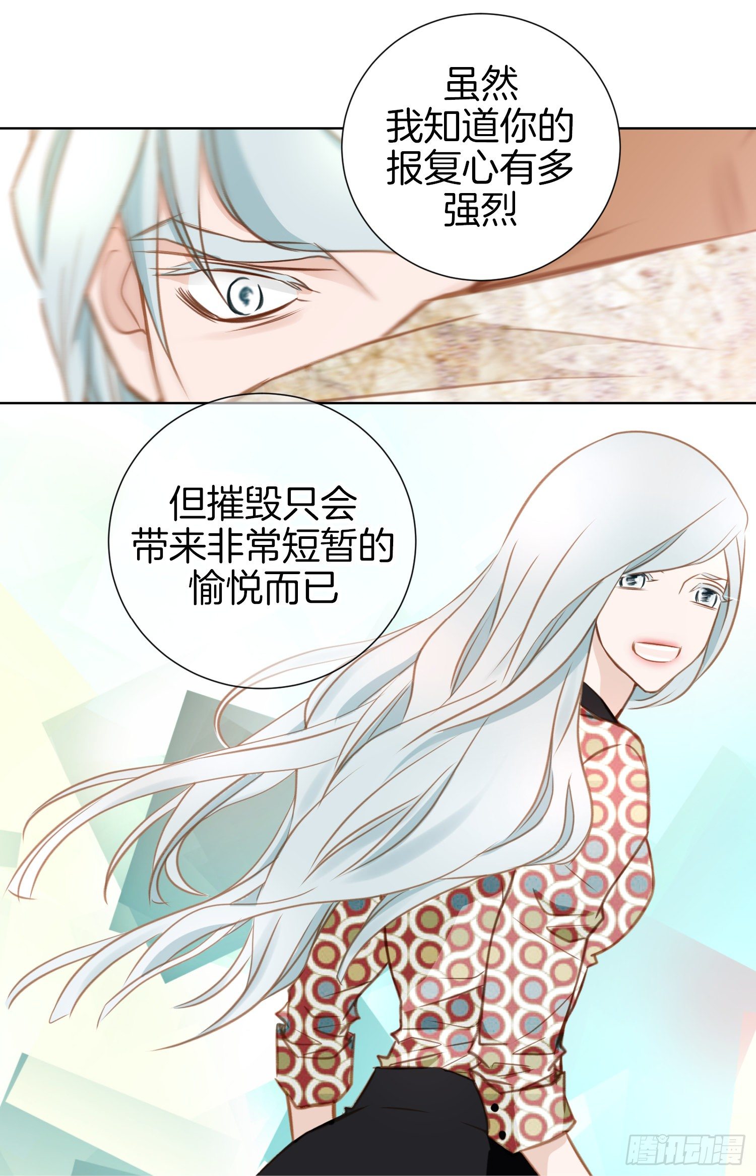 第16话 我是个男人！38