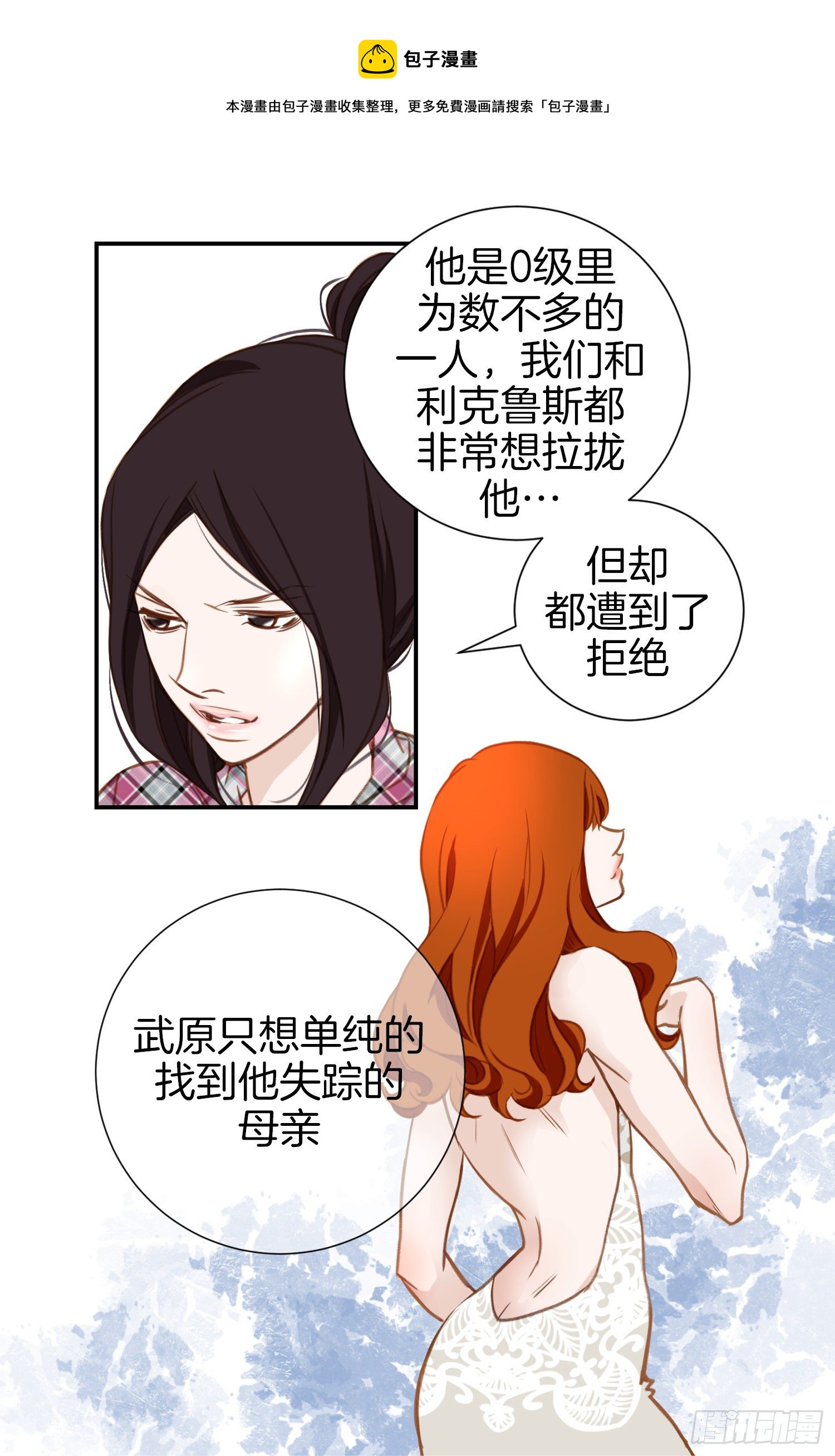 第16话 我是个男人！4