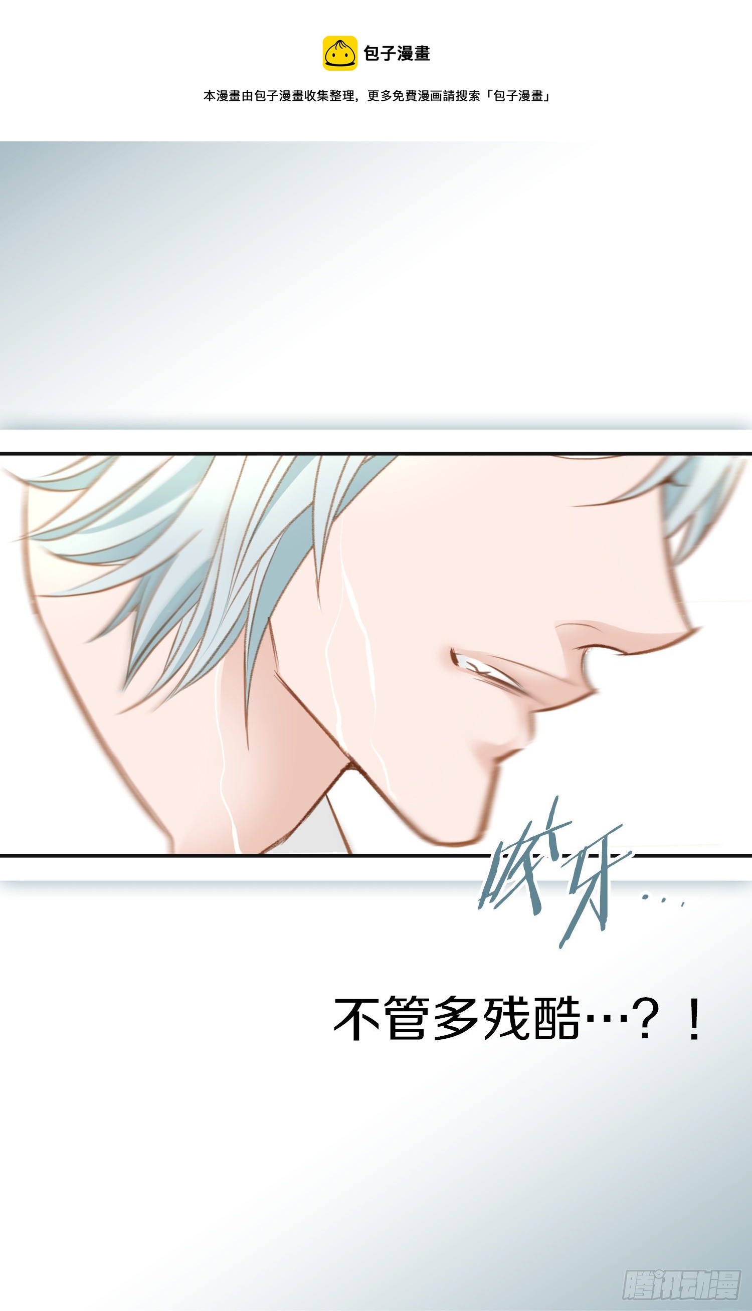 第16话 我是个男人！44