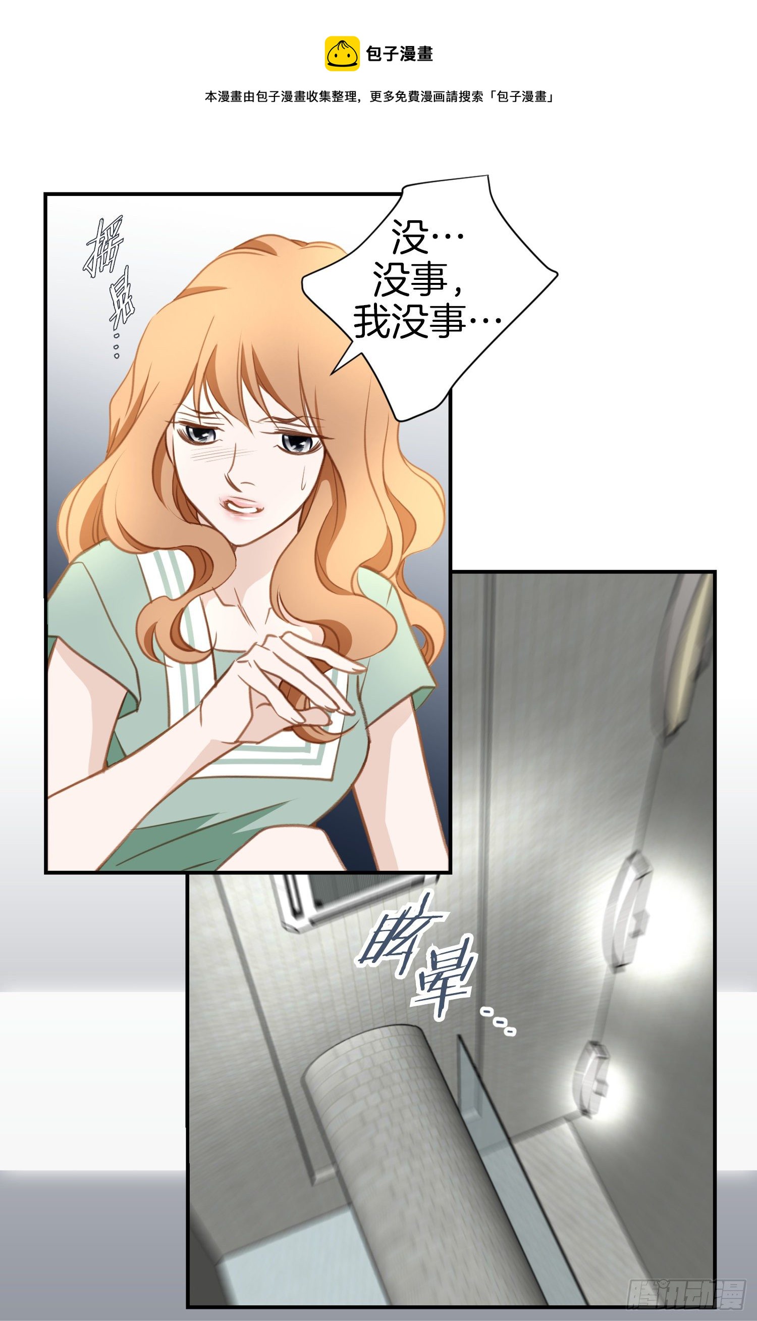 第16话 我是个男人！48