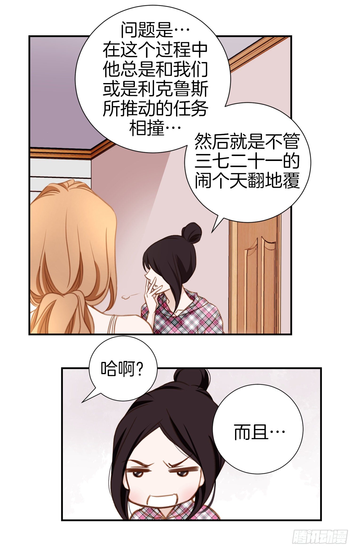 第16话 我是个男人！5