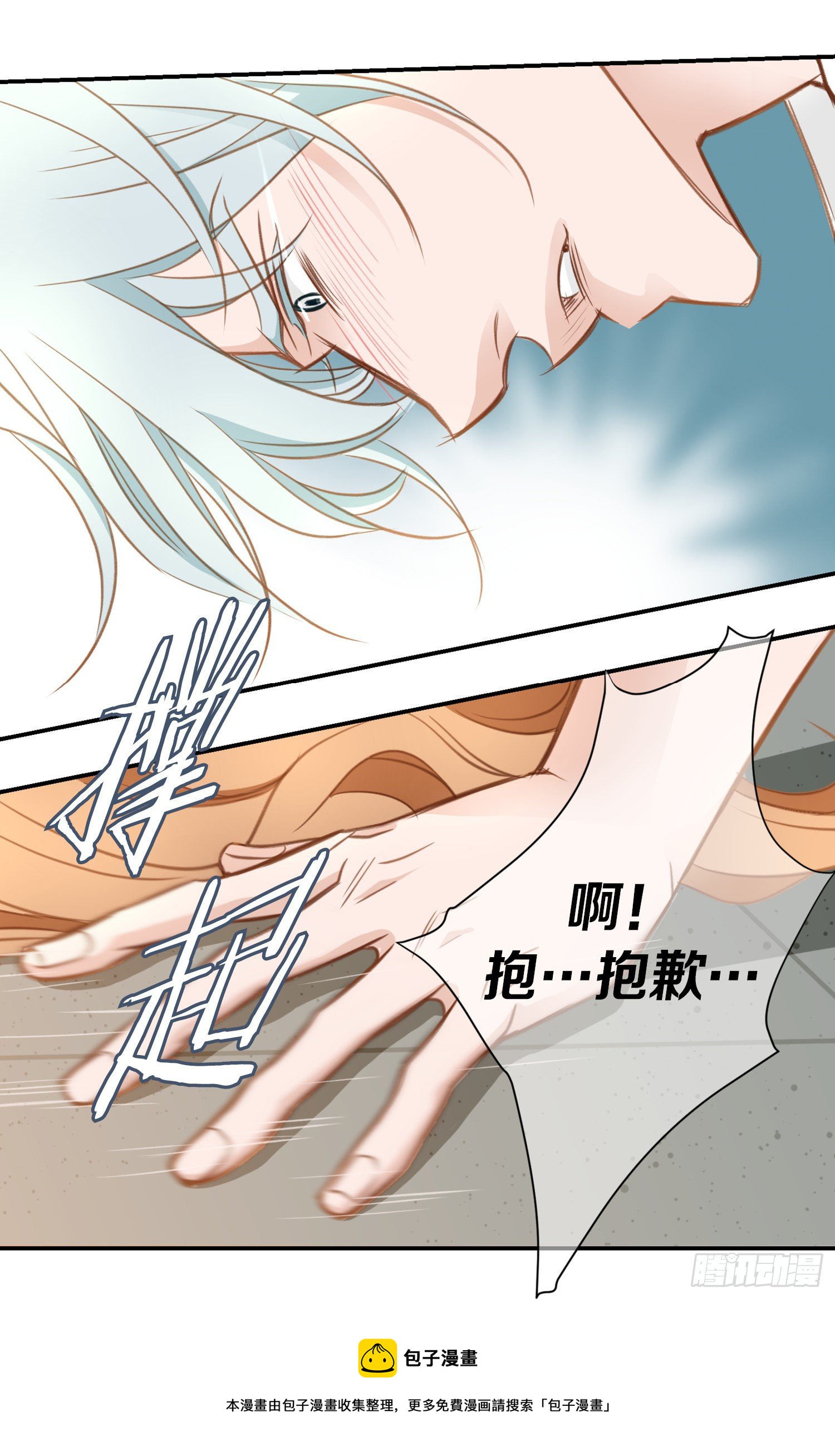 第16话 我是个男人！56