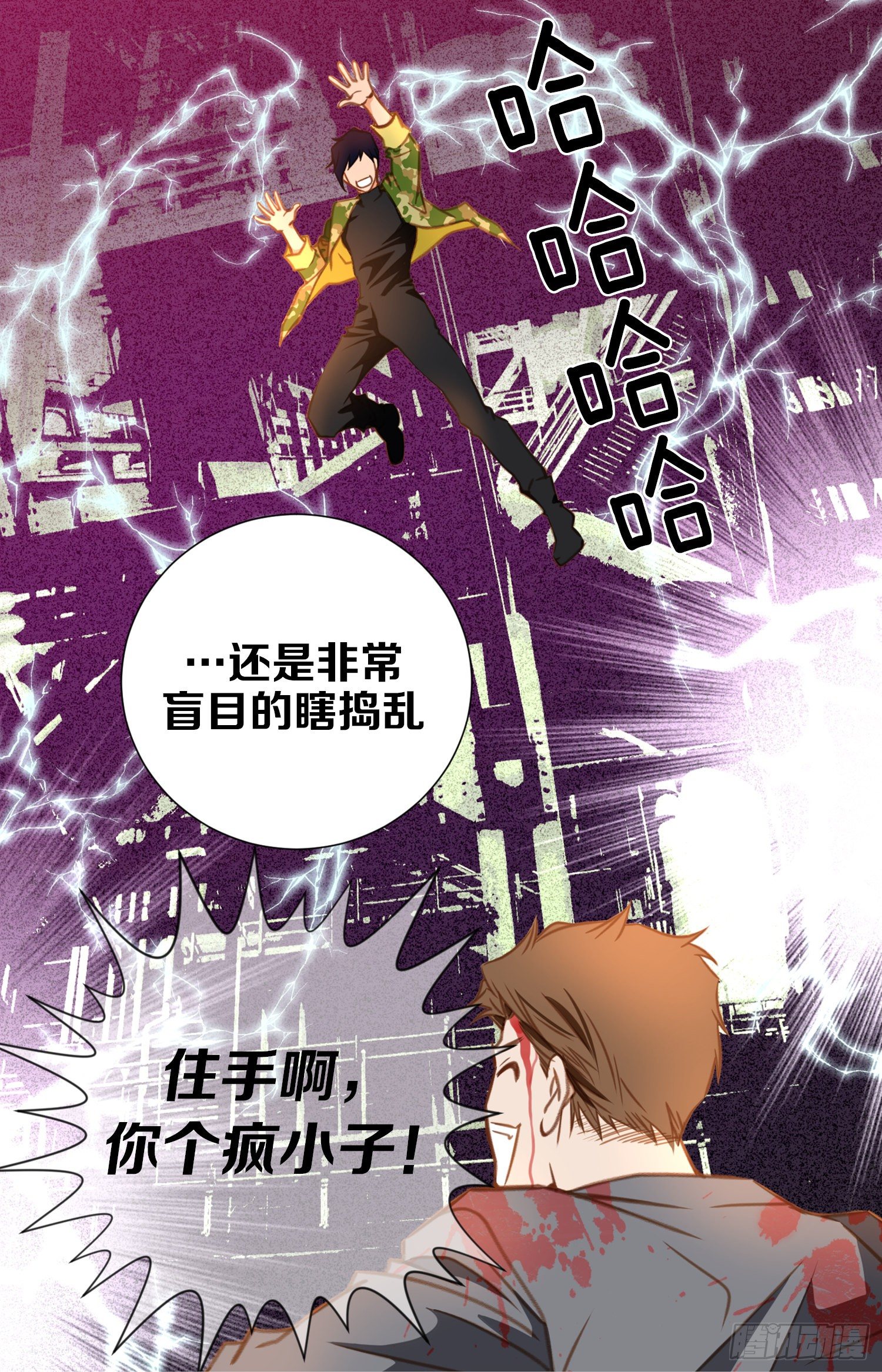 第16话 我是个男人！6
