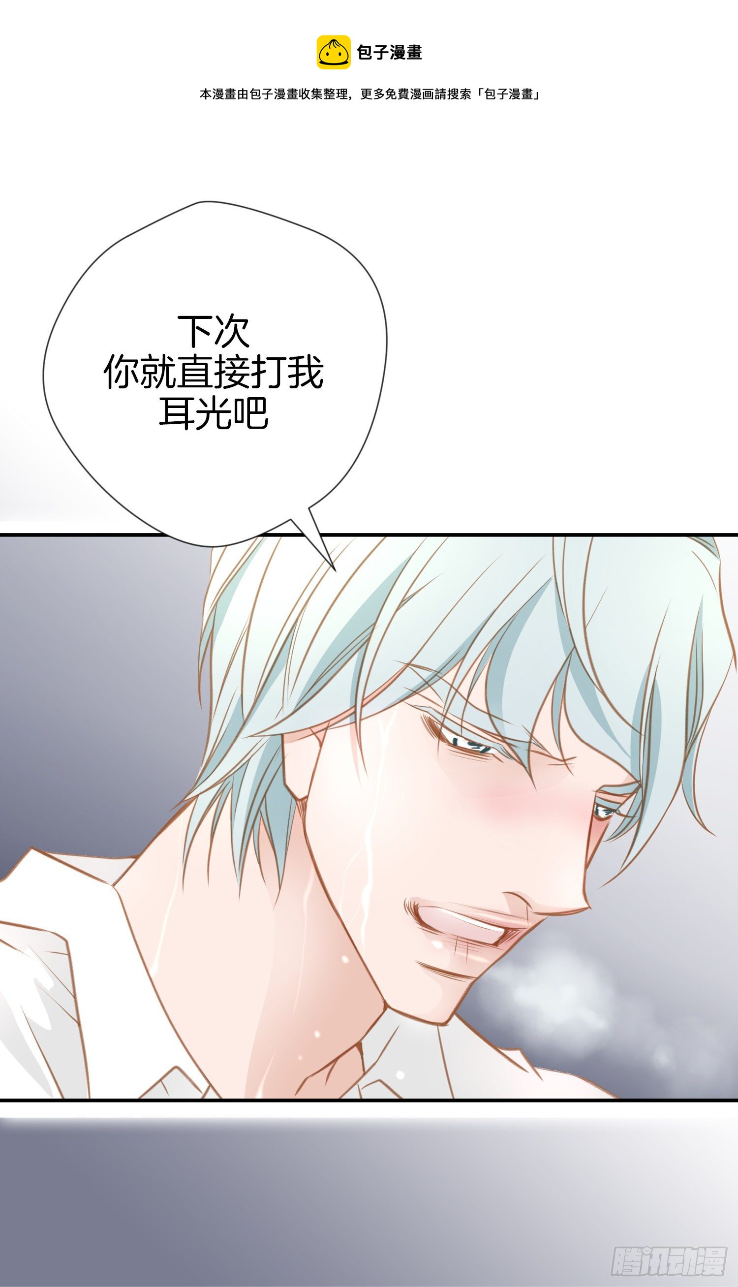 第16话 我是个男人！64